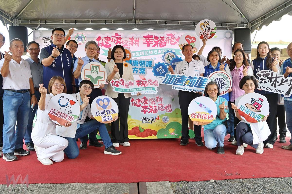 雲縣府攜手中國醫藥大學北港附醫守護偏鄉 水林鄉蕃薯會社醫療所啟動 - https://www.watchmedia01.com