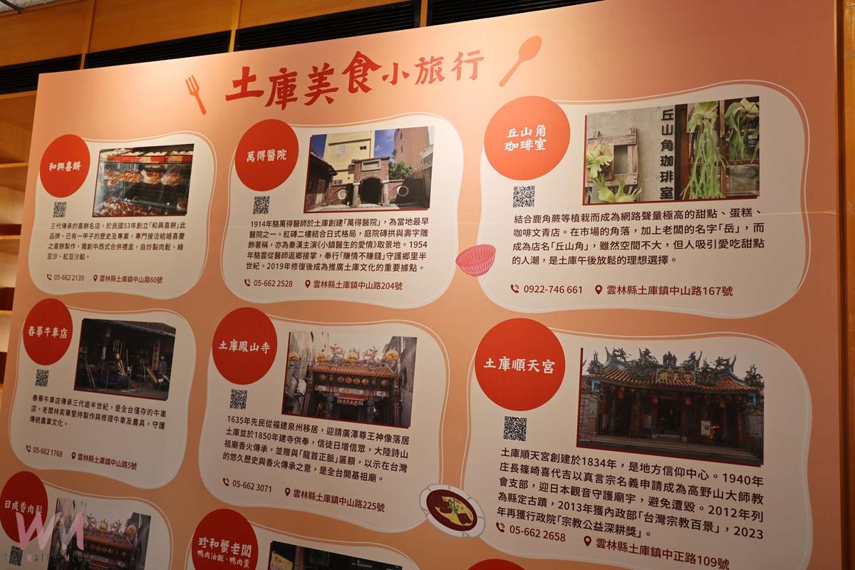《土庫宴x美食小旅行》啟動 打造雲林美食商圈新亮點 - https://www.watchmedia01.com