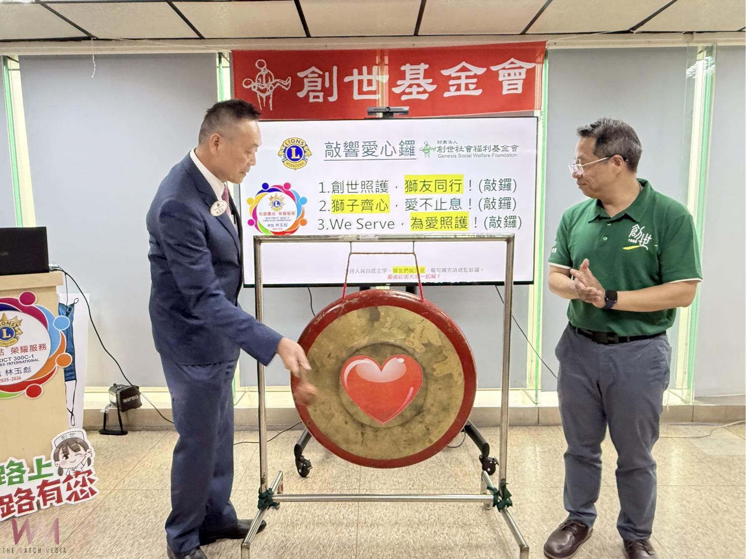 關懷創世暖心公益 國際獅子會300C-1區獻愛捐助建置照護設備 - https://www.watchmedia01.com
