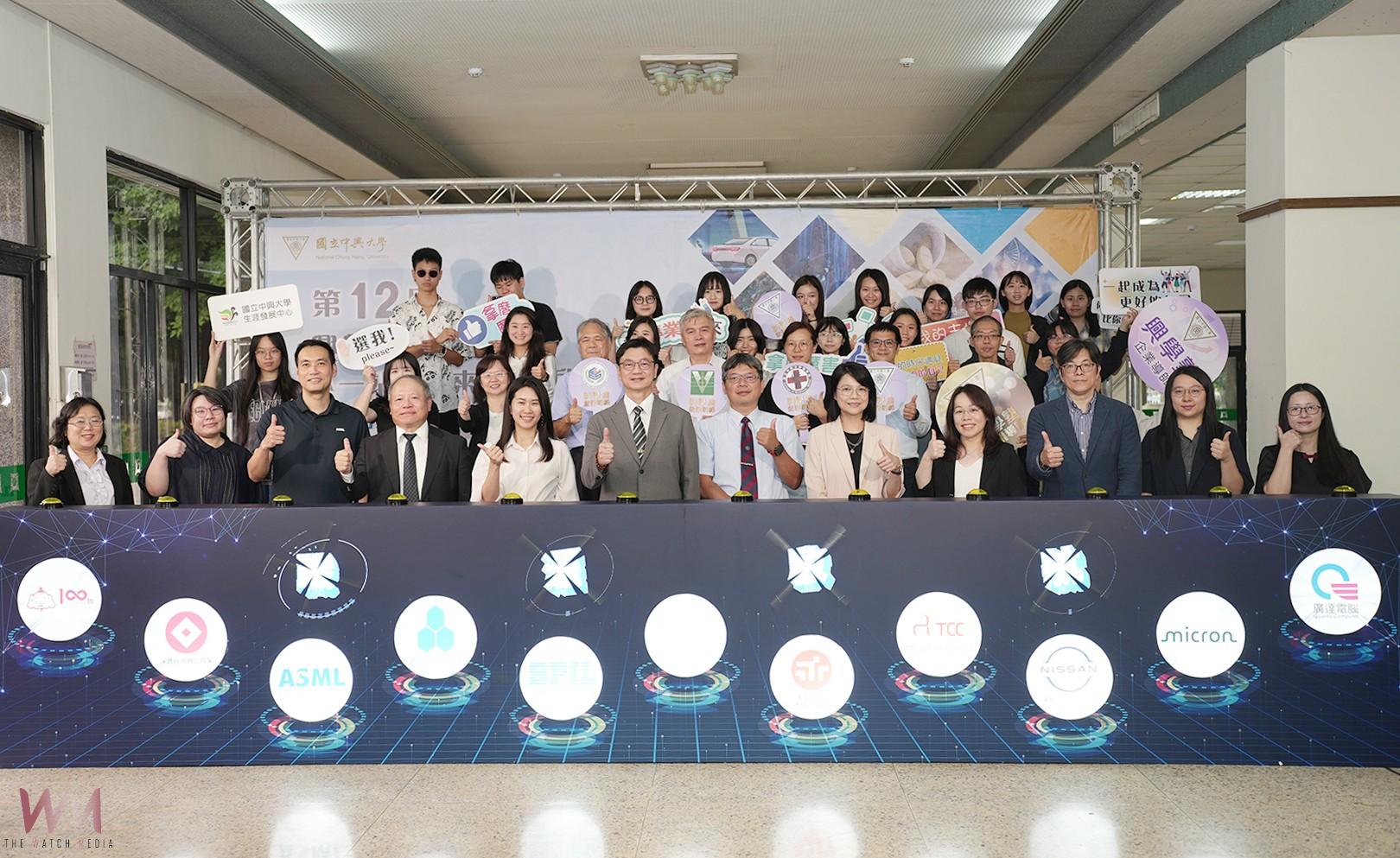 校園與企業共融　連結國家重點領域 興大興學塾企業導師打造跨域人才　　　　 - https://www.watchmedia01.com