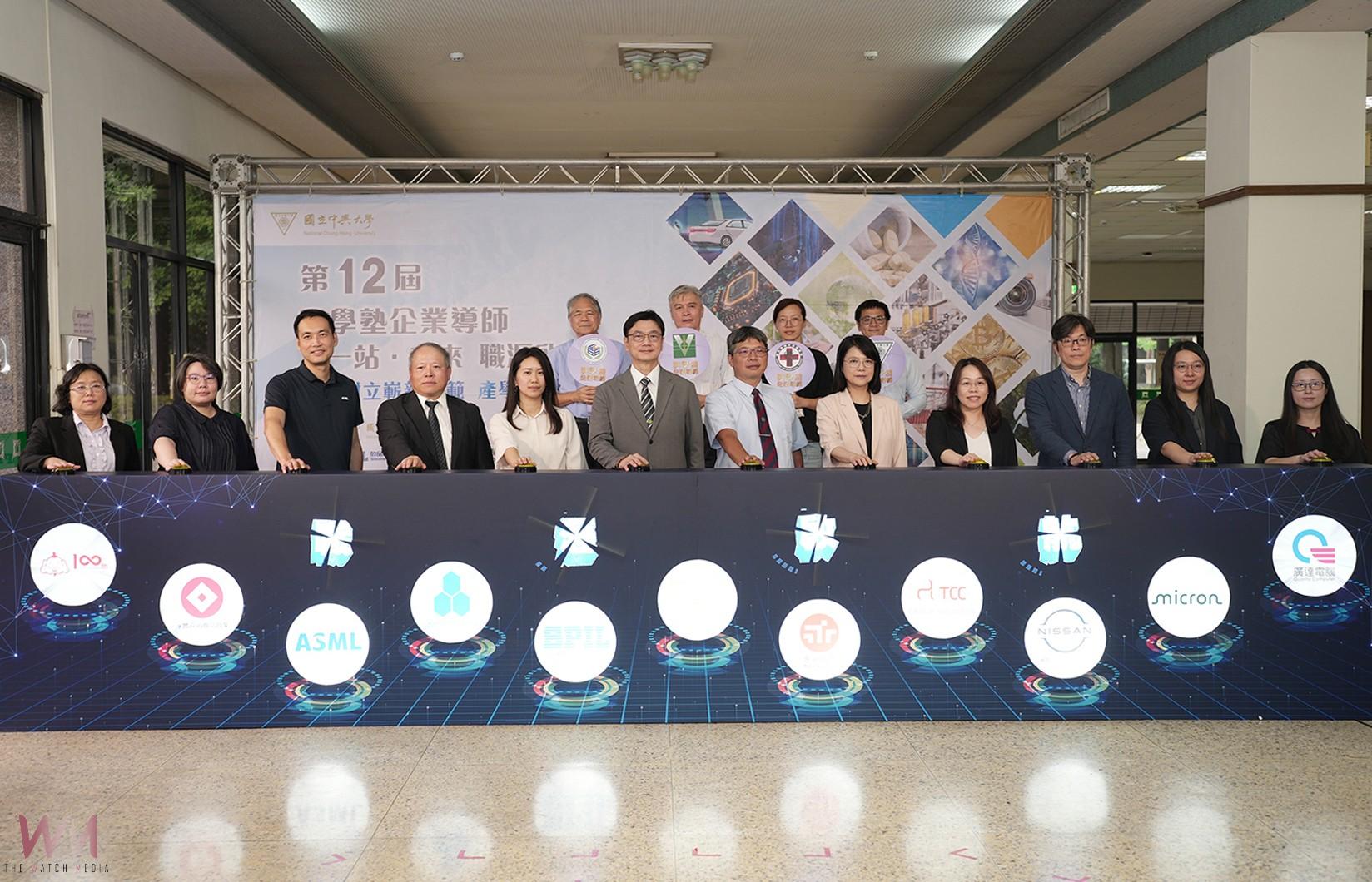 校園與企業共融　連結國家重點領域 興大興學塾企業導師打造跨域人才　　　　 - https://www.watchmedia01.com