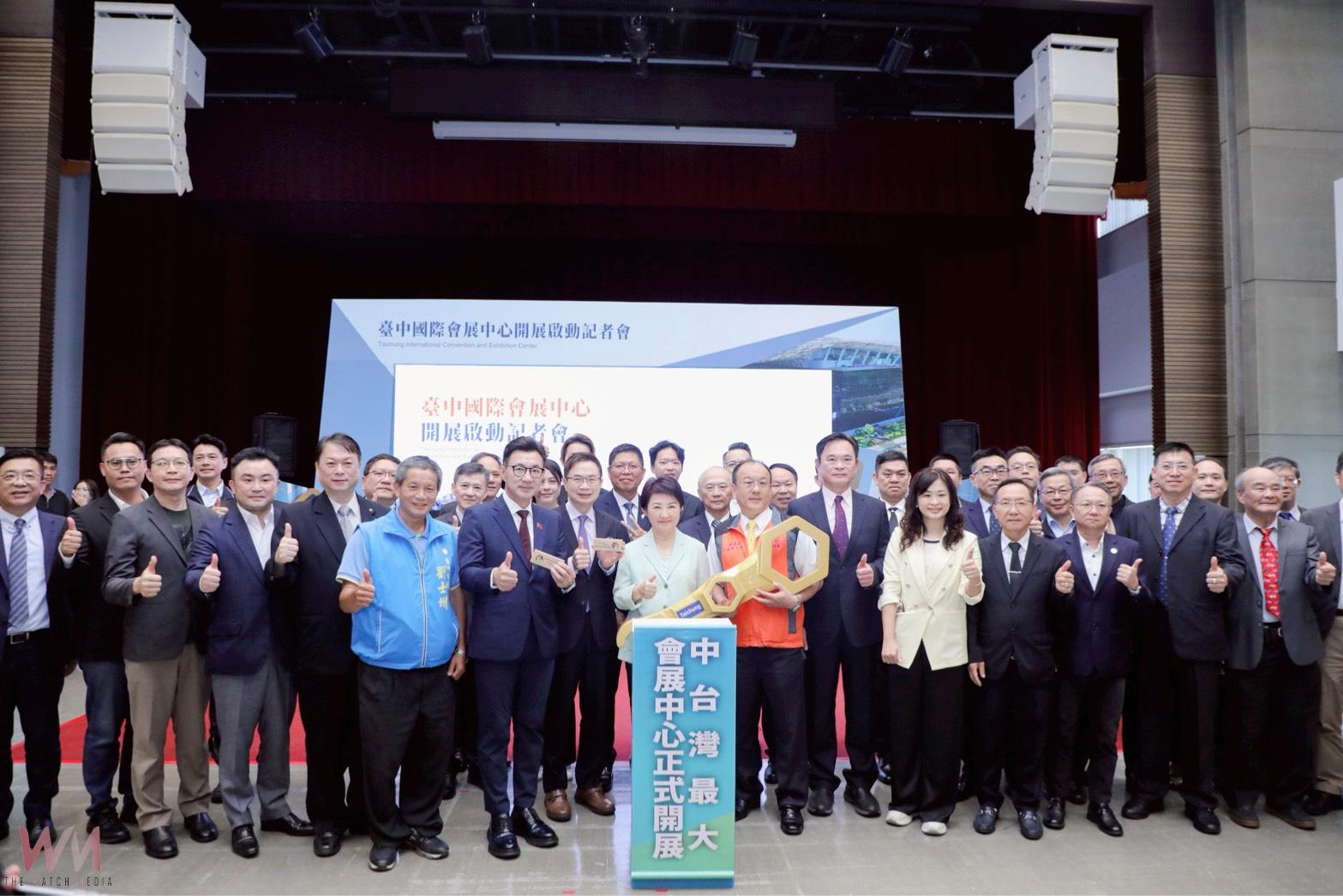 台中國際會展中心啟動開展 中台灣產業邁向國際新里程碑 - https://www.watchmedia01.com