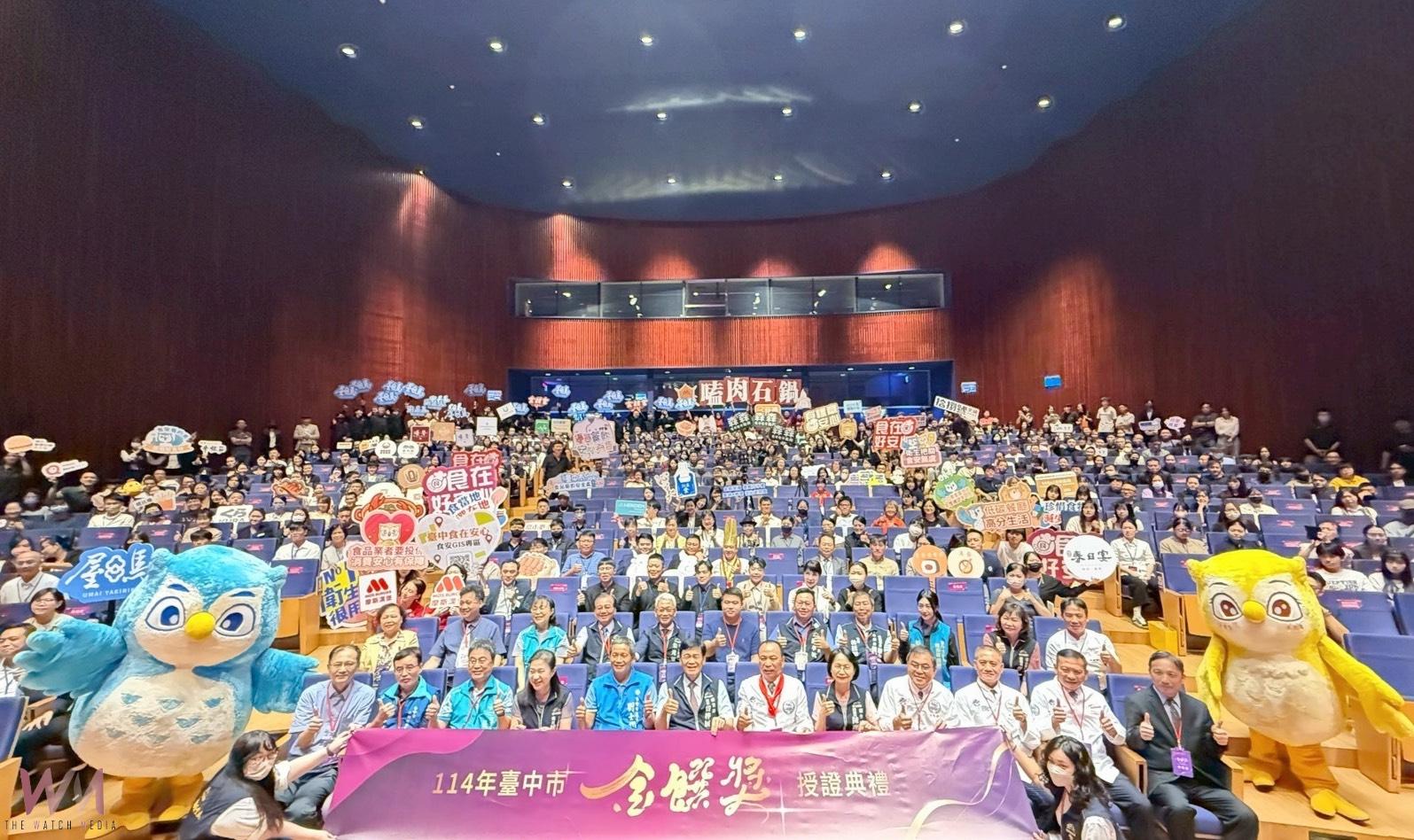 台中金饌獎邁入第10年　超過500家優質餐飲業者獲授證肯定 - https://www.watchmedia01.com