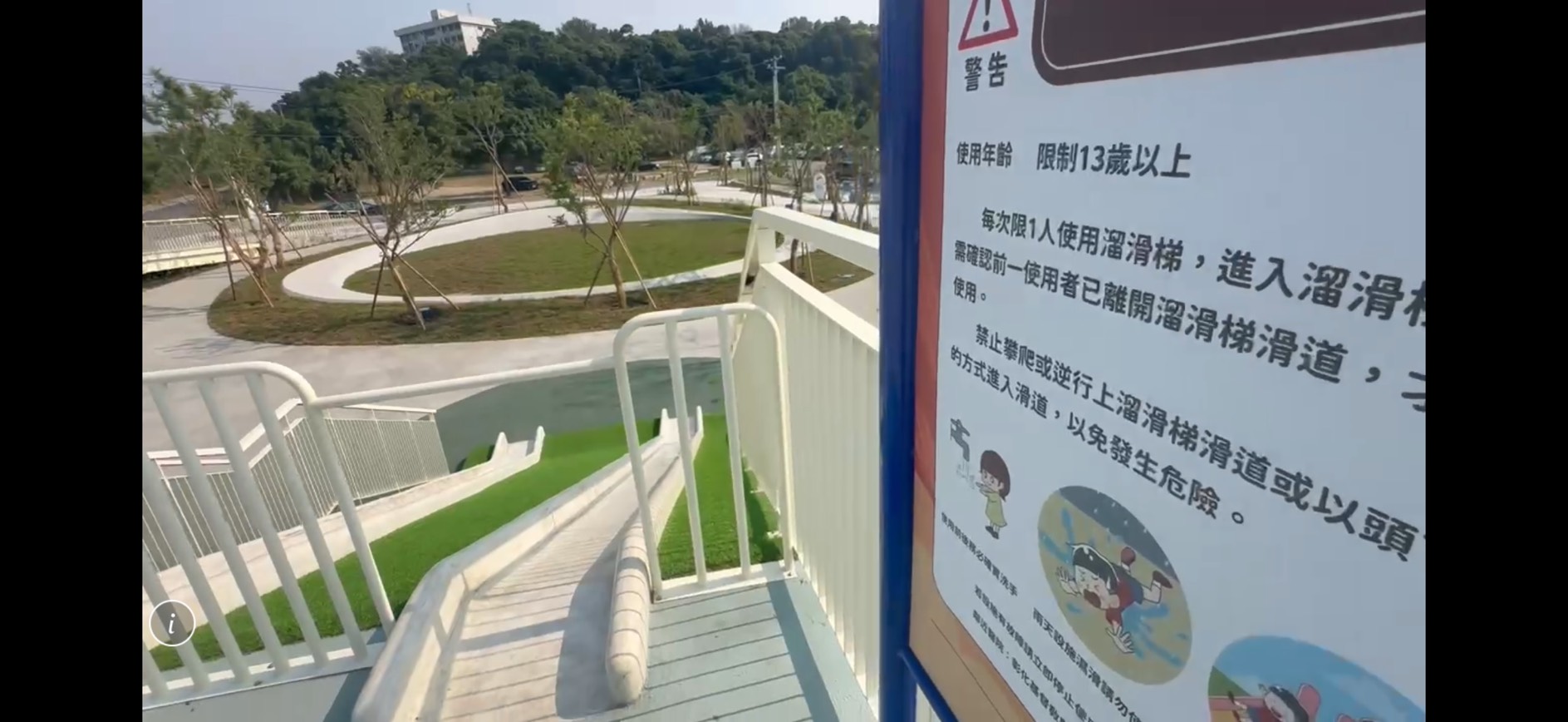八卦山「天空遊戲場」溜滑梯傳骨折事故 縣府承諾改善緩衝區 - https://www.watchmedia01.com