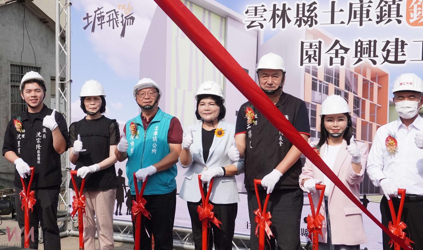 統合土庫教保優良教育環境 土庫鎮立幼兒園新建工程動土 - https://www.watchmedia01.com