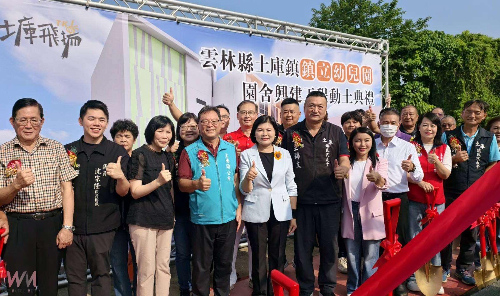 統合土庫教保優良教育環境 土庫鎮立幼兒園新建工程動土 - https://www.watchmedia01.com