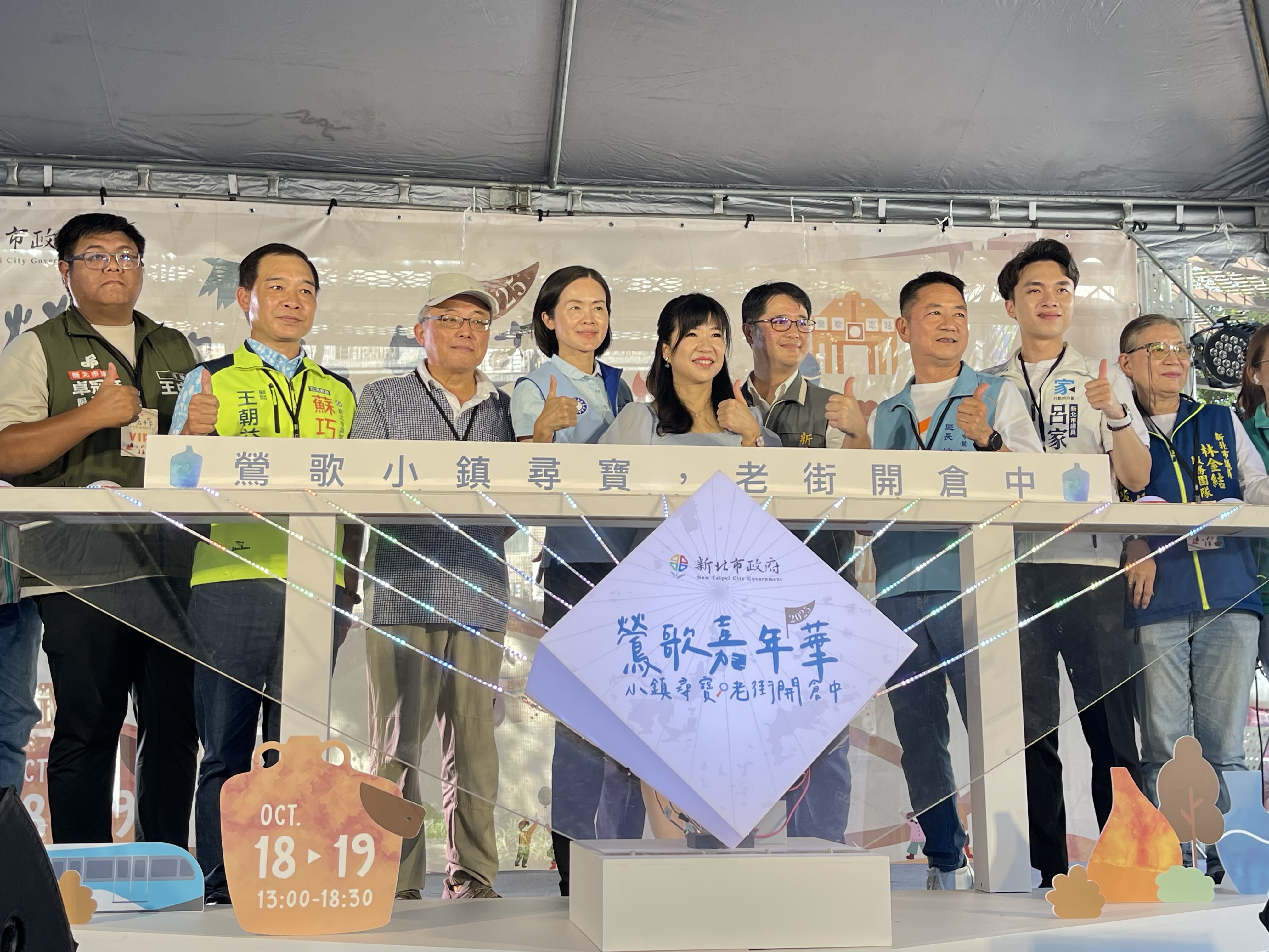 「2025鶯歌嘉年華」登場 逛老街、玩手作、嚐美食 - https://www.watchmedia01.com