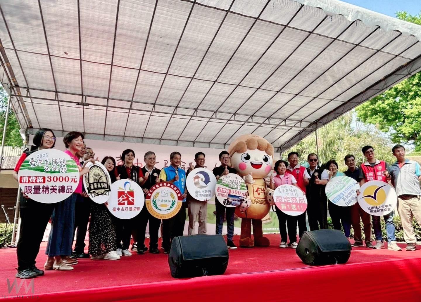 把甜蜜帶回家！台中太陽餅文化節歡慶20週年　百家名店齊聚推限量買一送一 - https://www.watchmedia01.com