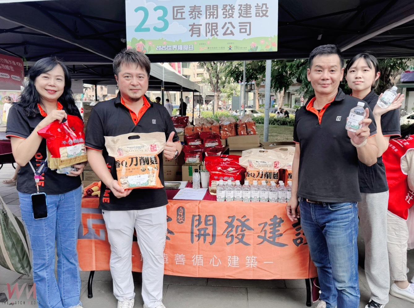 響應世界糧食日　台中市食物銀行辦園遊會 建構綿密社會安全網絡 - https://www.watchmedia01.com