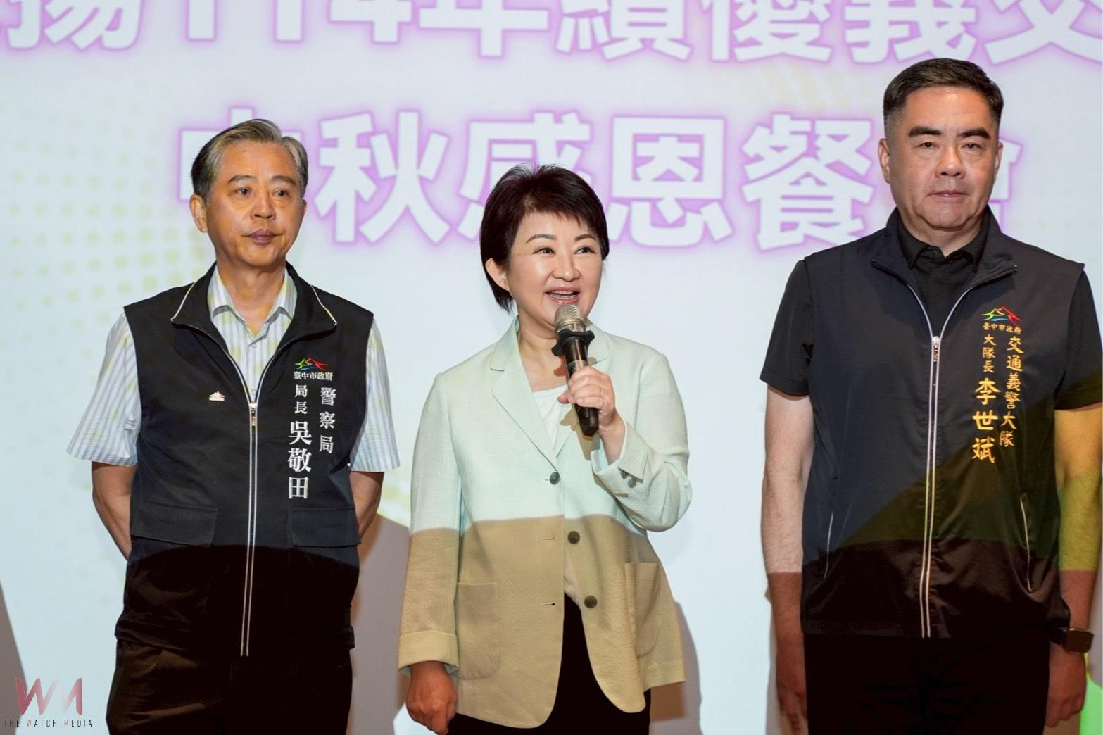 義不容辭、風雨無阻 台中市績優交通義勇警察表揚 盧秀燕讚譽「市民守護者」 - https://www.watchmedia01.com