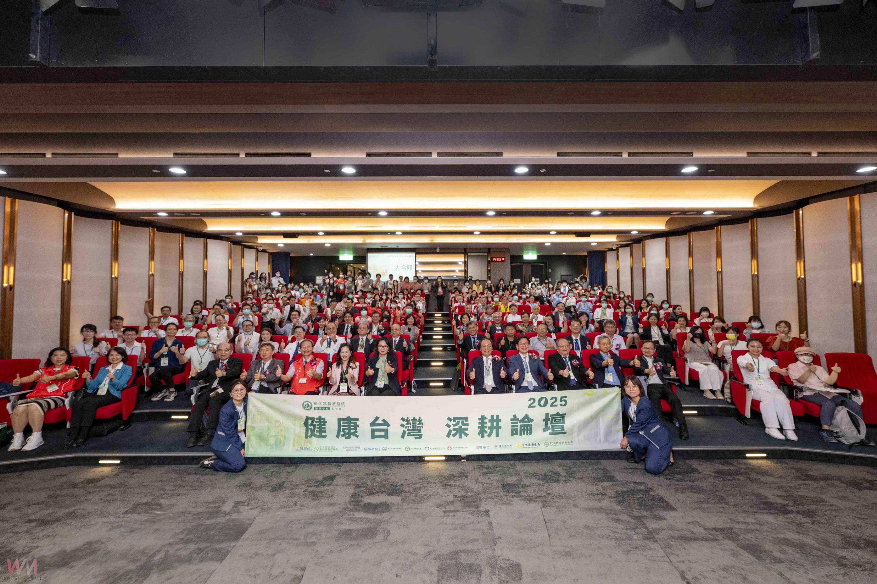 （有影片）／健康台灣深耕論壇彰化首發　陳志鴻：醫界動能已被點燃 - https://www.watchmedia01.com