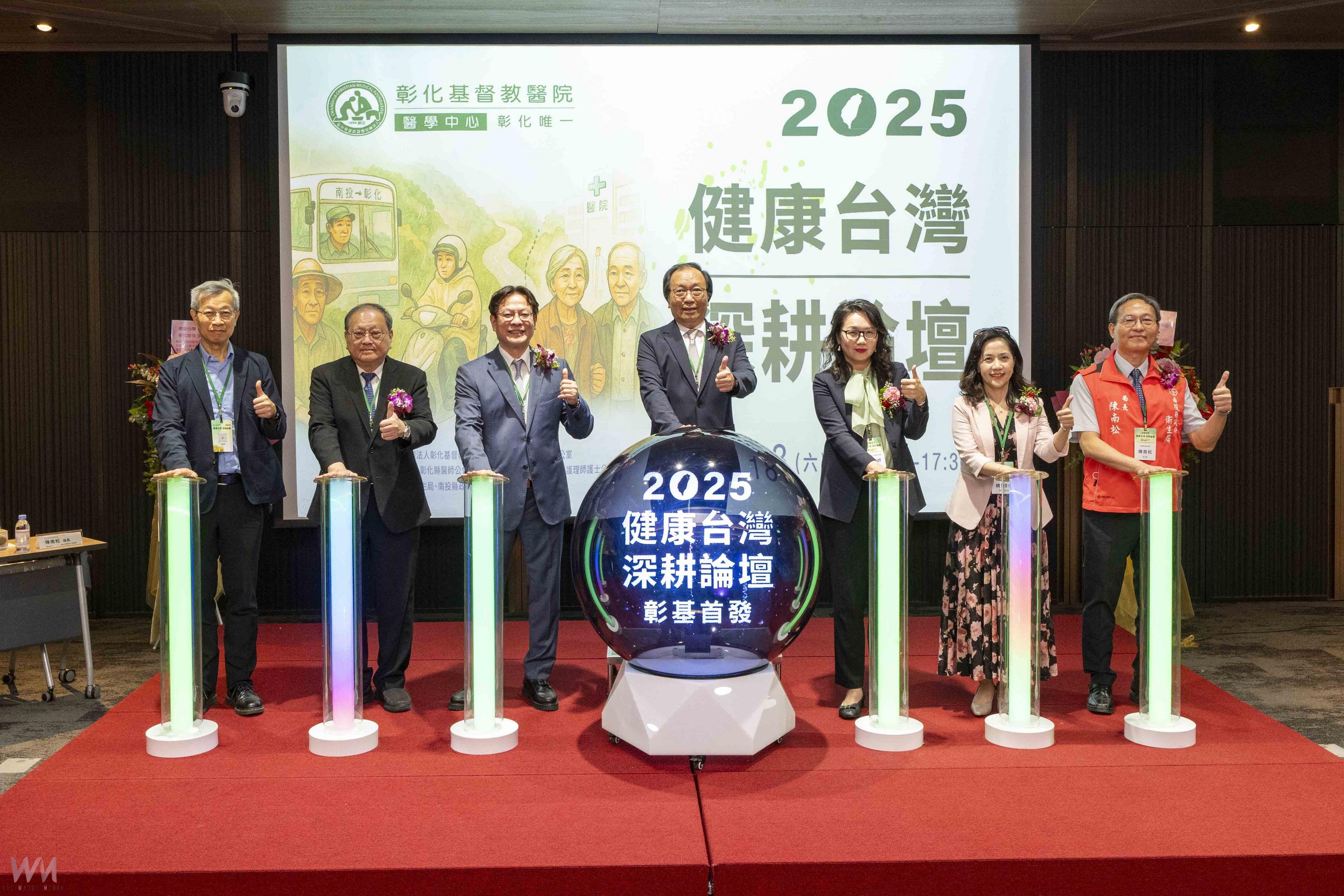 (有影片)/健康台灣深耕論壇彰化首發 陳志鴻:醫界動能已被點燃 - https://www.watchmedia01.com