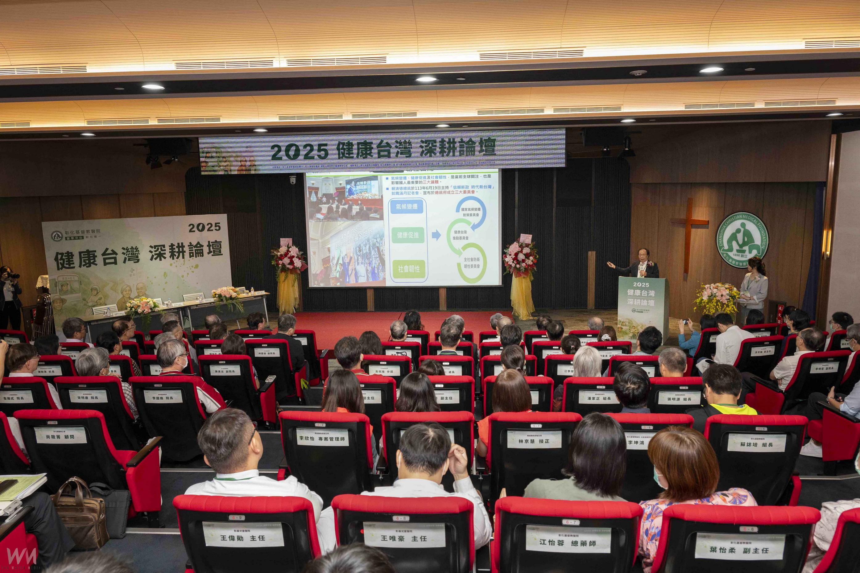 （有影片）／健康台灣深耕論壇彰化首發　陳志鴻：醫界動能已被點燃 - https://www.watchmedia01.com