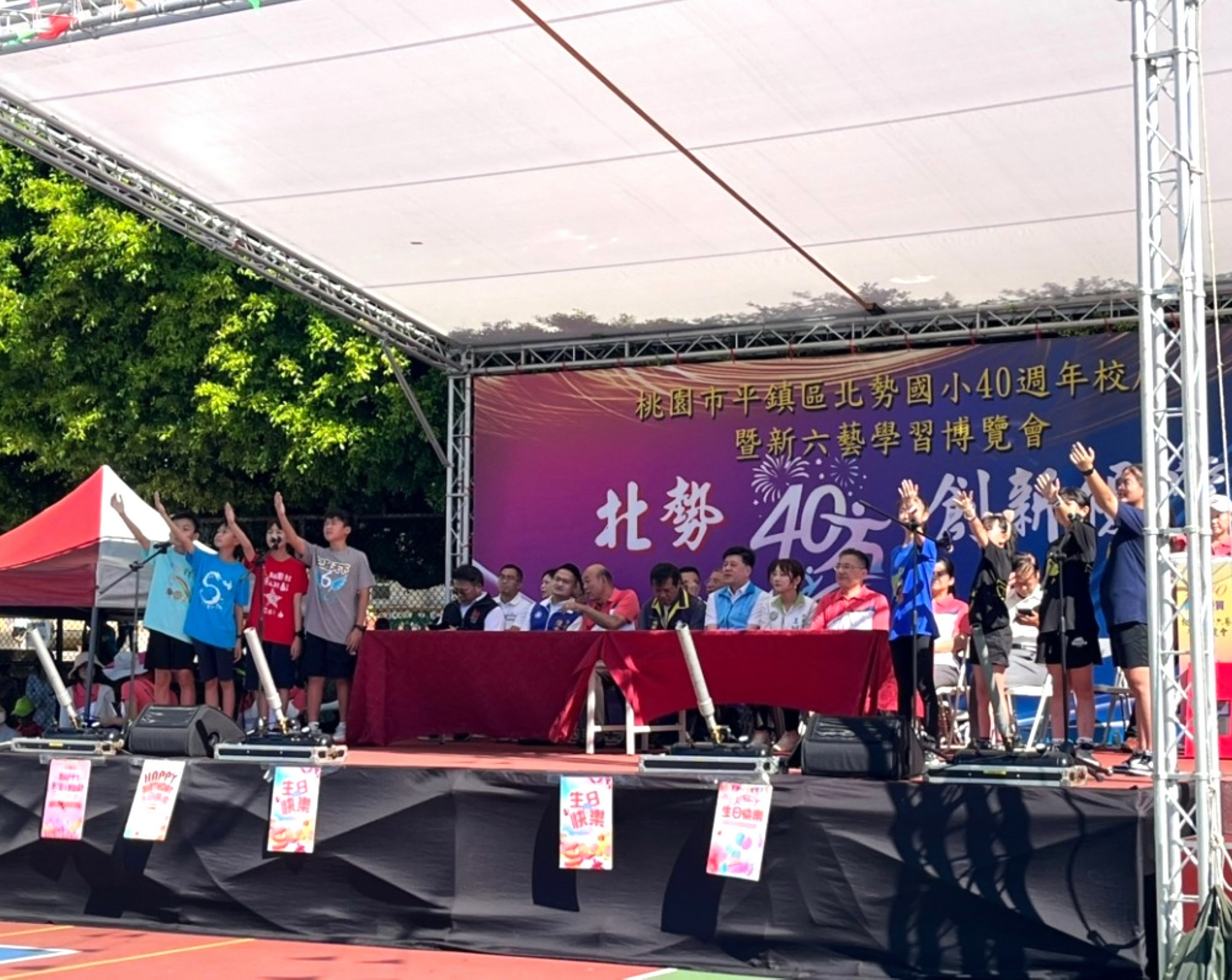 凝聚愛的力量 桃園市北勢國小40週年校慶 展現全人教育的溫柔力量 - https://www.watchmedia01.com
