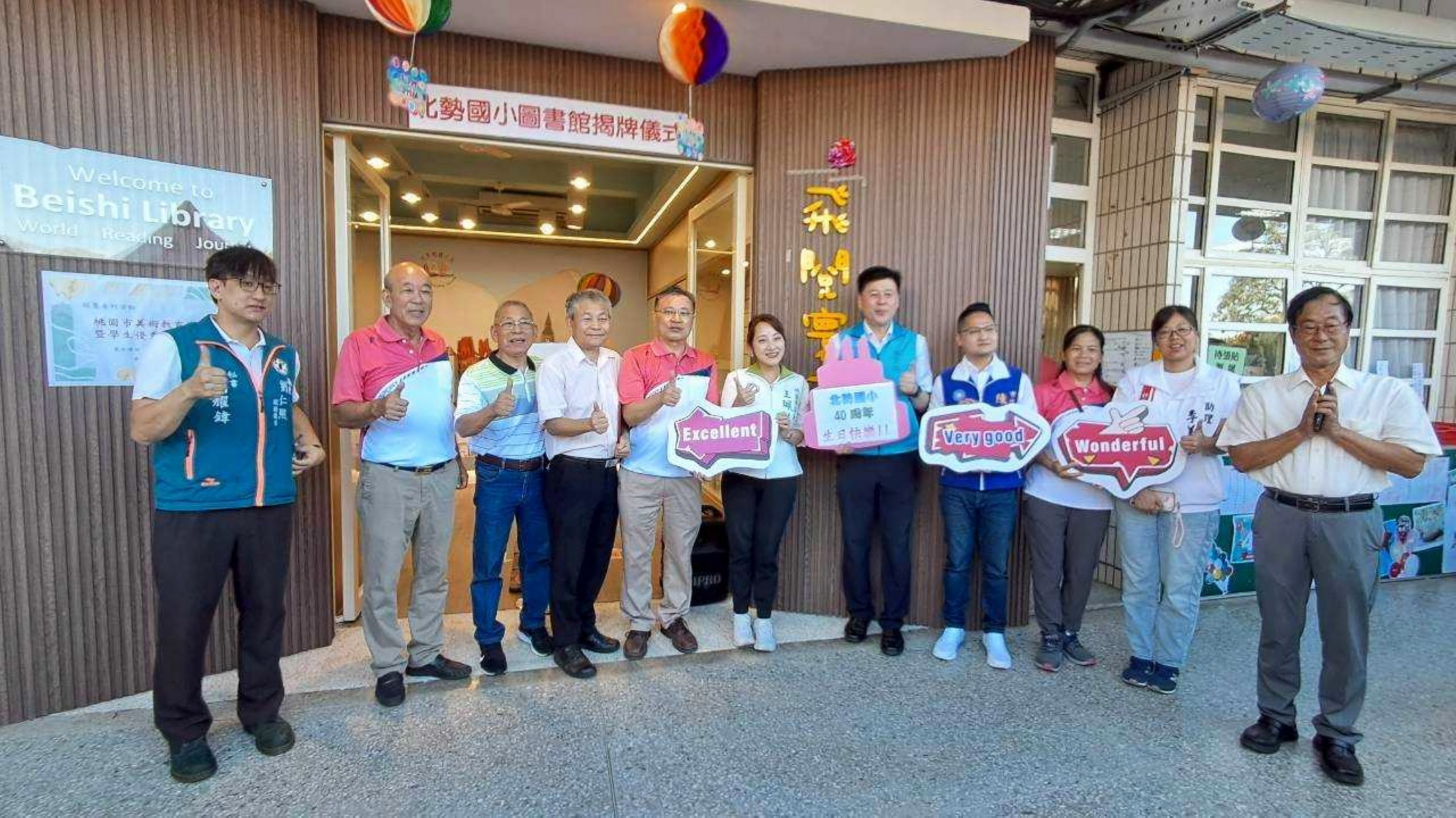 凝聚愛的力量 桃園市北勢國小40週年校慶 展現全人教育的溫柔力量 - https://www.watchmedia01.com