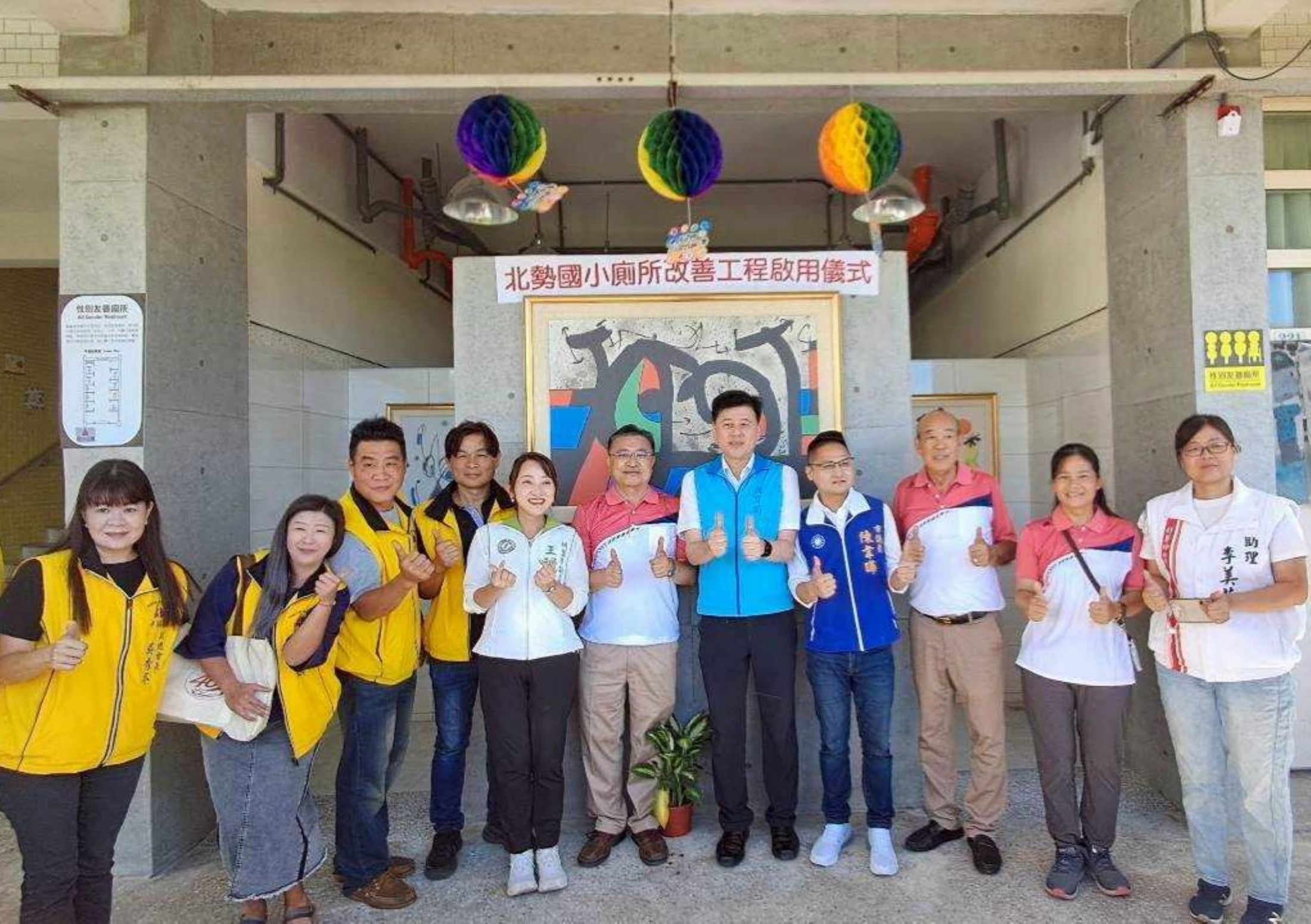 凝聚愛的力量 桃園市北勢國小40週年校慶 展現全人教育的溫柔力量 - https://www.watchmedia01.com