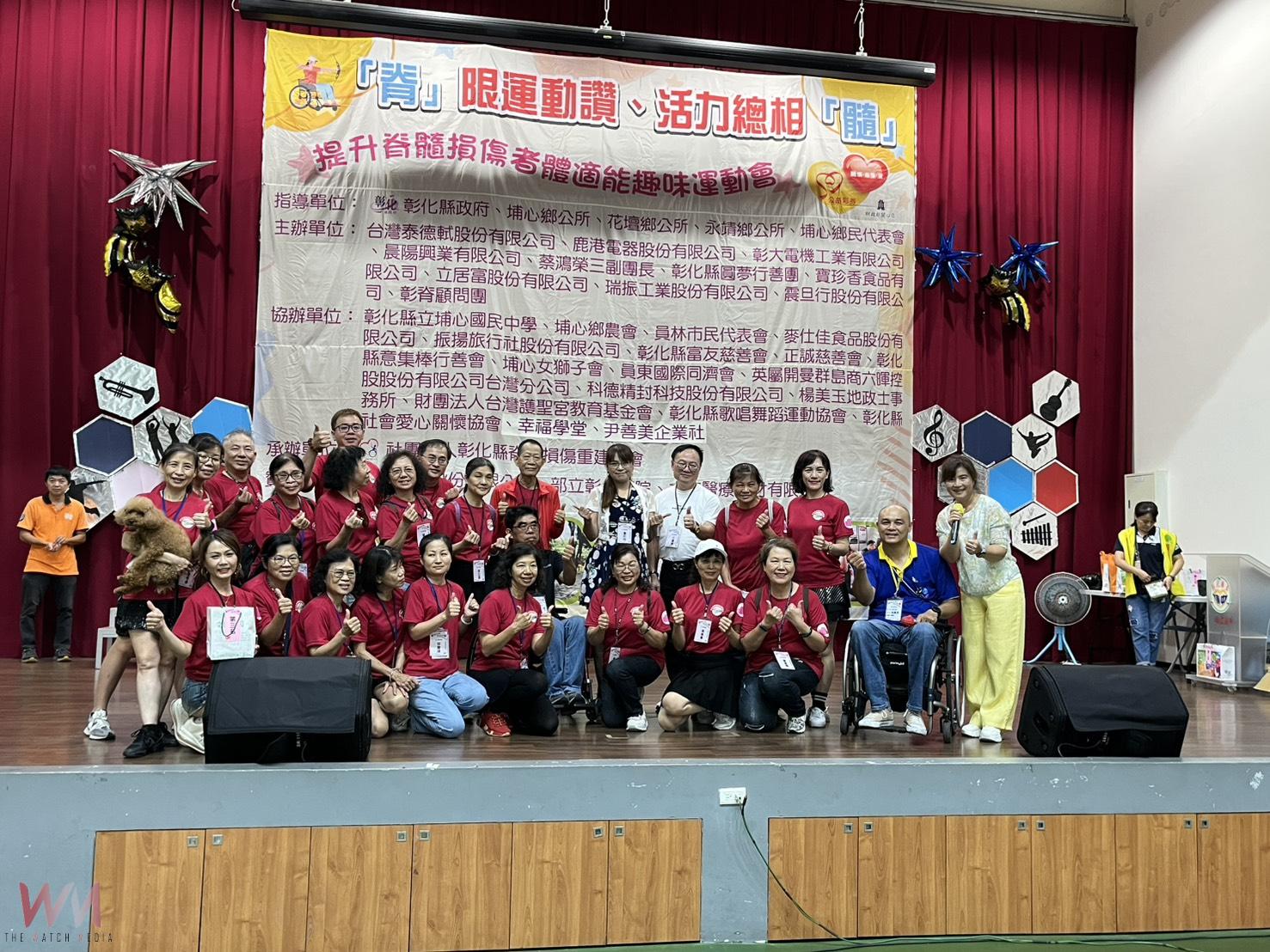 (有影片)/彰化脊損傷友大集合 趣味運動會展現自信活力 - https://www.watchmedia01.com