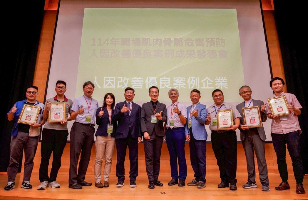 職場健康再升級！職安署攜手產學研推動人因改善成果交流 - https://www.watchmedia01.com