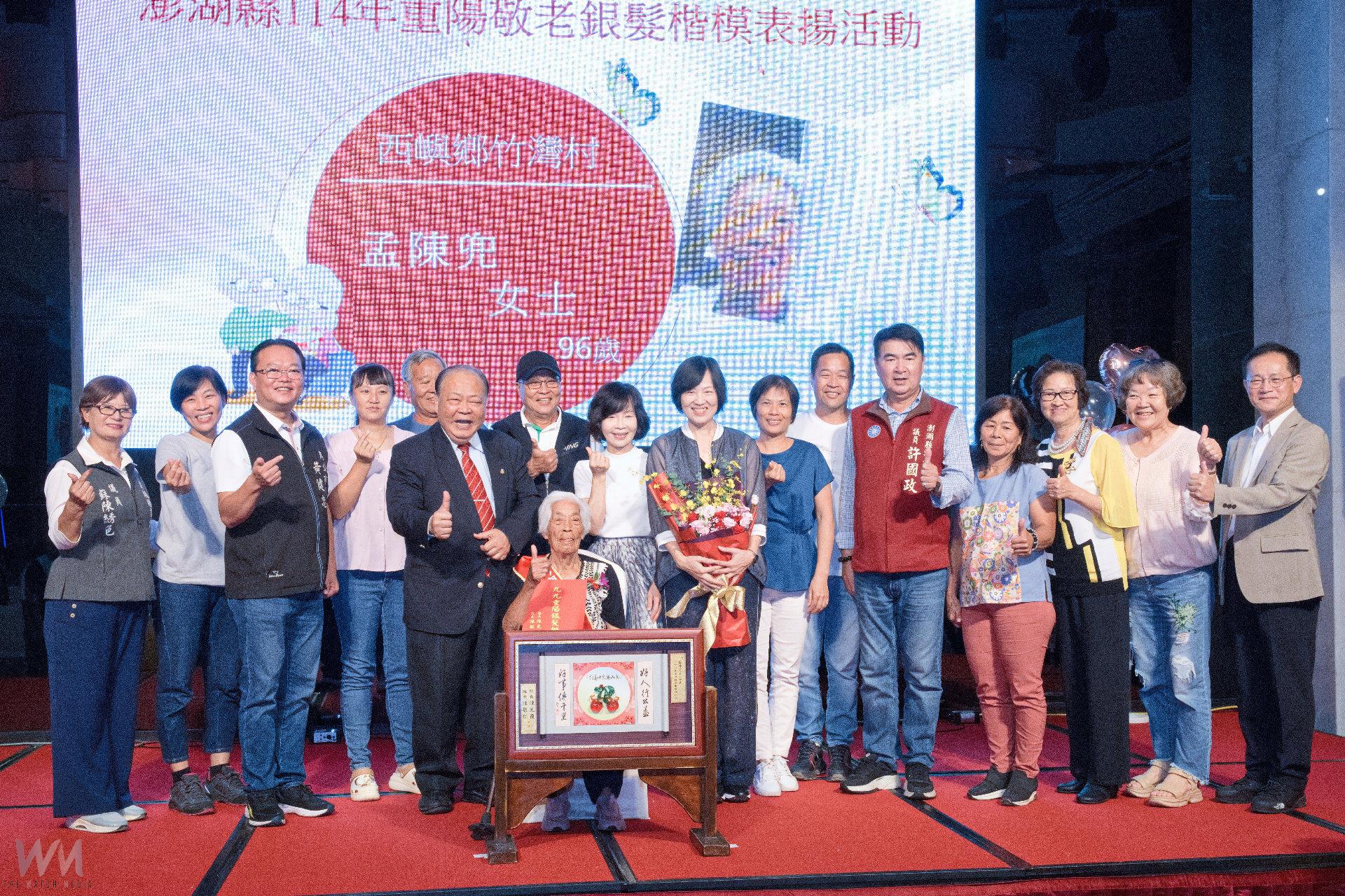 澎湖九九重陽敬老表揚銀髮楷模　共創友善高齡環境 - https://www.watchmedia01.com
