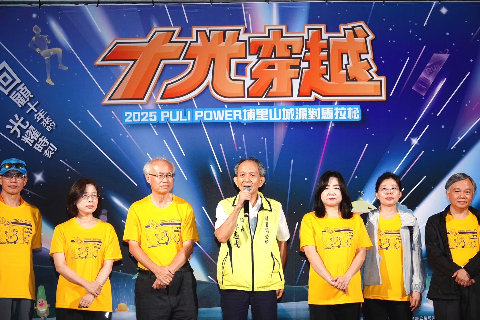 2025埔里馬拉松「十光穿越」4500跑者齊聚開跑 國道化身公益舞台 - https://www.watchmedia01.com