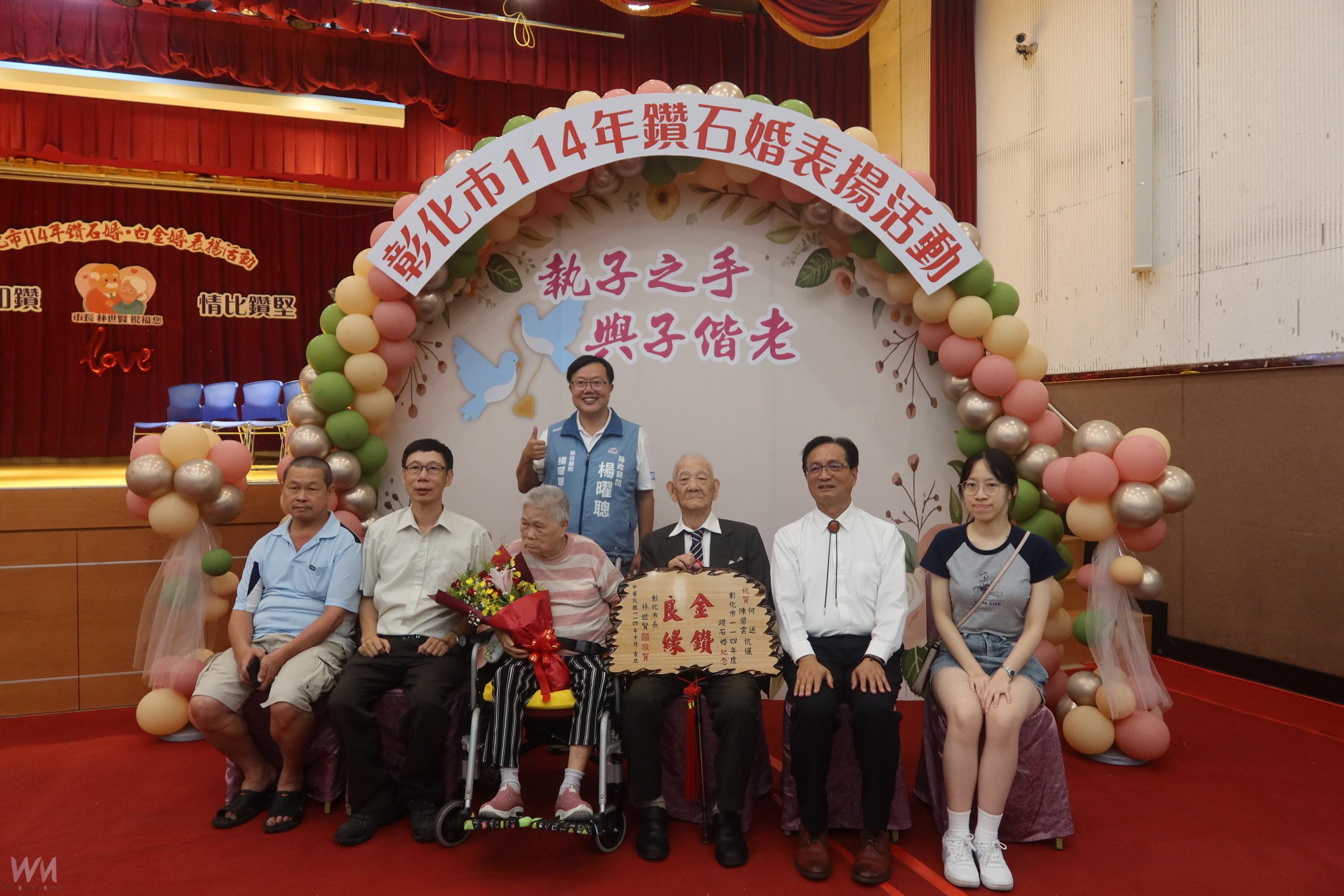 (有影片)/彰化市重陽系列活動溫馨登場 171對鑽石、白金婚夫婦受表揚 - https://www.watchmedia01.com