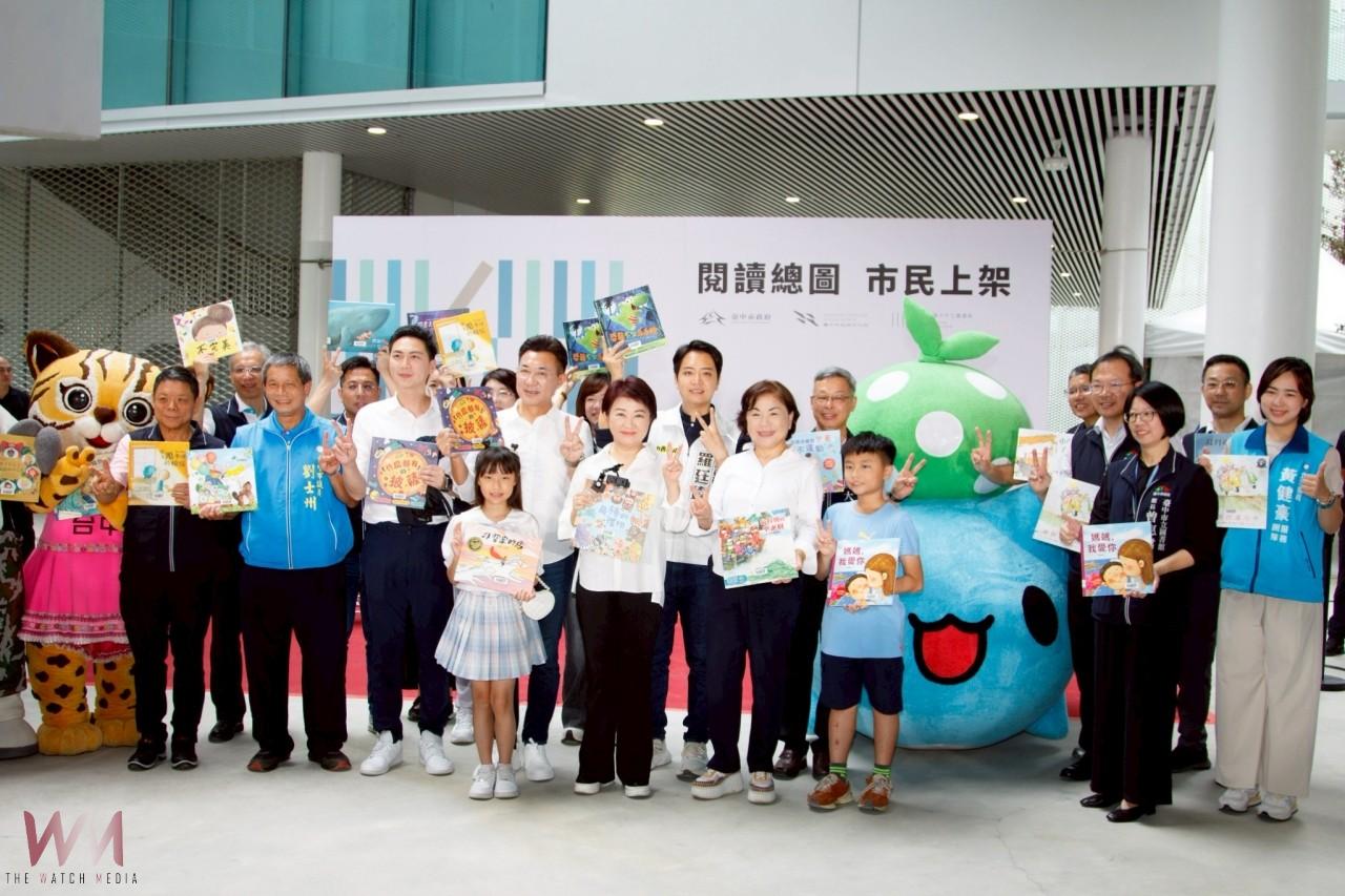 綠美圖「閱讀台中隊」 總館開啟 盧秀燕與市民接力 「上架新書」揭開序幕 - https://www.watchmedia01.com