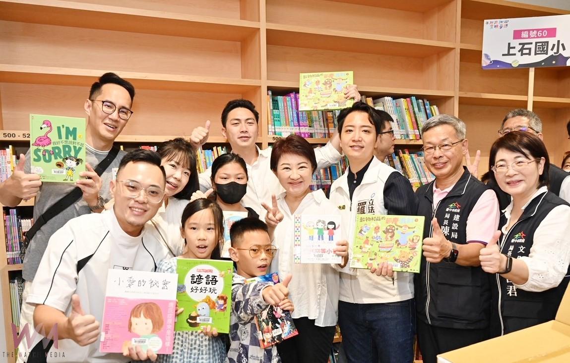 綠美圖「閱讀台中隊」 總館開啟　盧秀燕與市民接力 「上架新書」揭開序幕 - https://www.watchmedia01.com