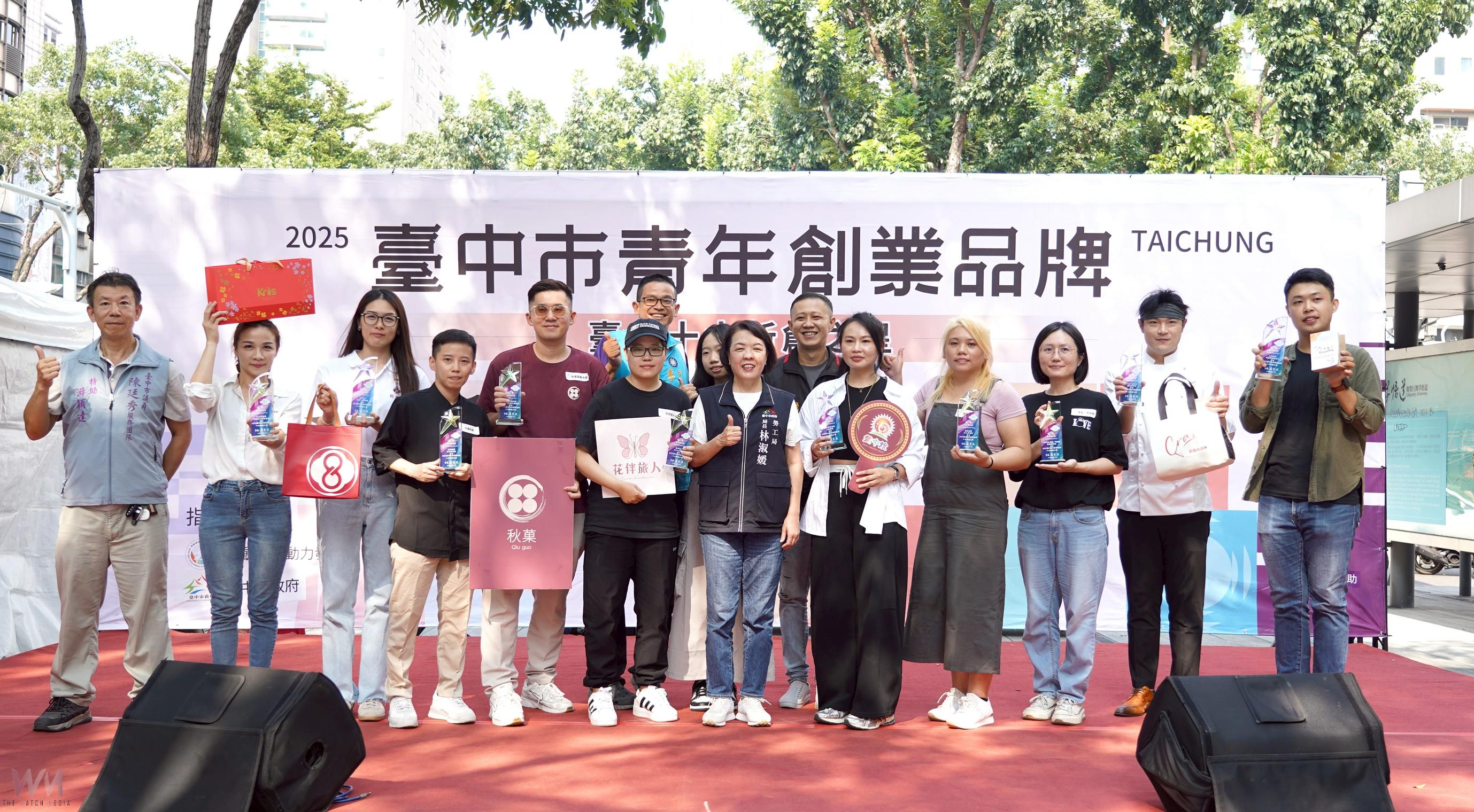整合多元形象設計研發　中市勞工局表揚新創之星 20大青創品牌齊聚亮相 - https://www.watchmedia01.com