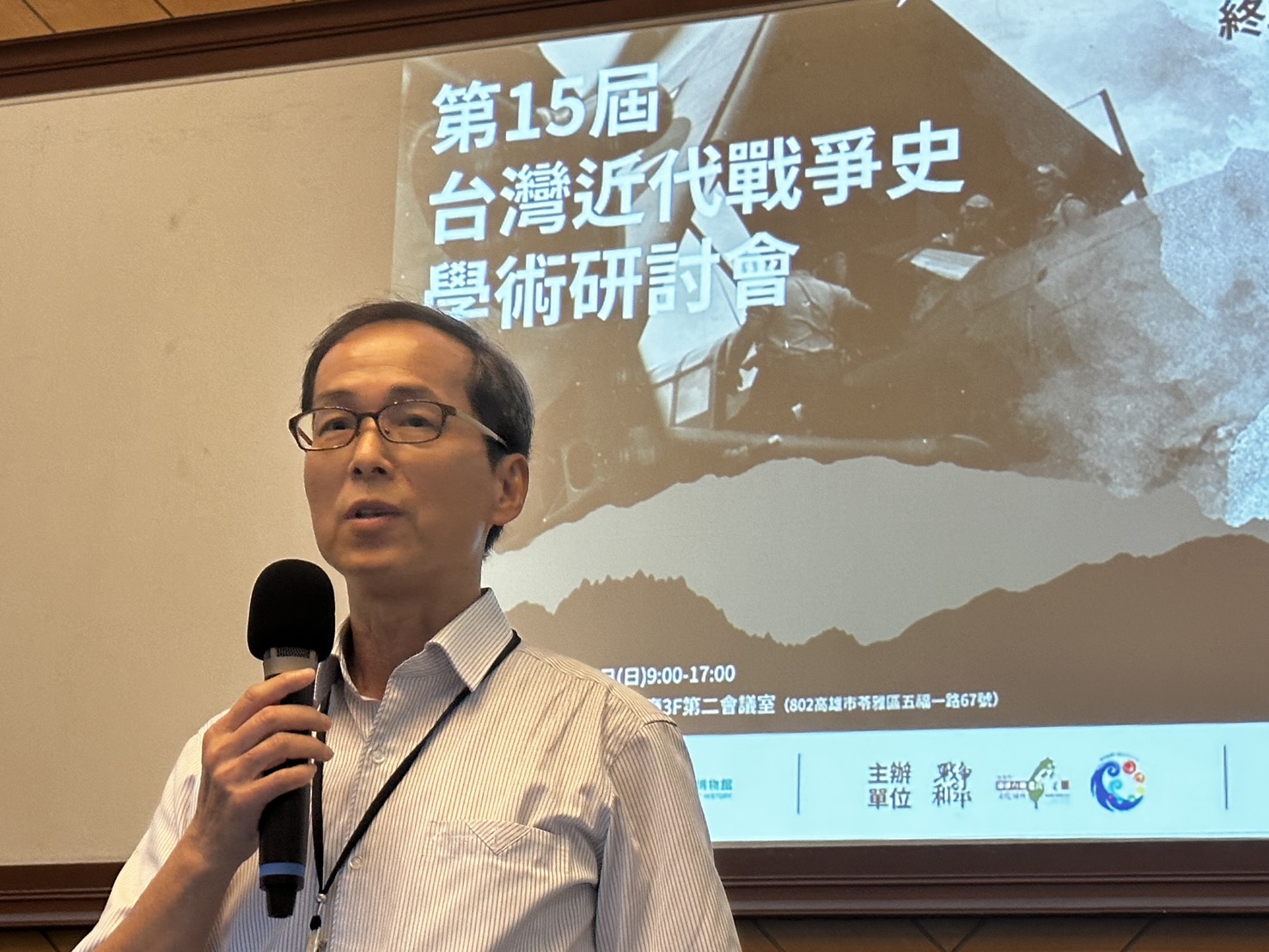 15年不間斷！學界持續挖掘臺灣戰爭史真相　朱家煌：多元對話重塑戰爭史 - https://www.watchmedia01.com