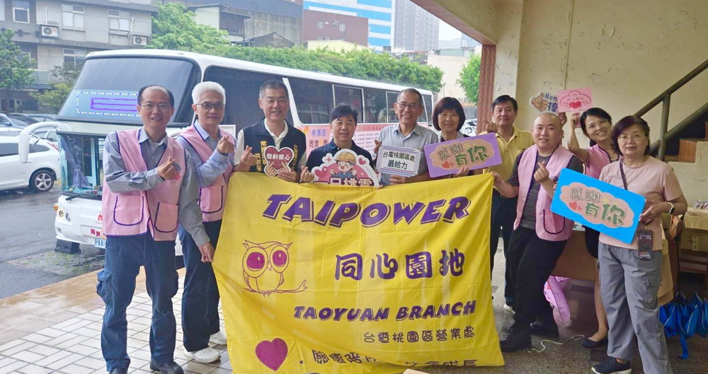 捐血一袋救人一命 台電桃園區處以行動注入社會暖流 - https://www.watchmedia01.com