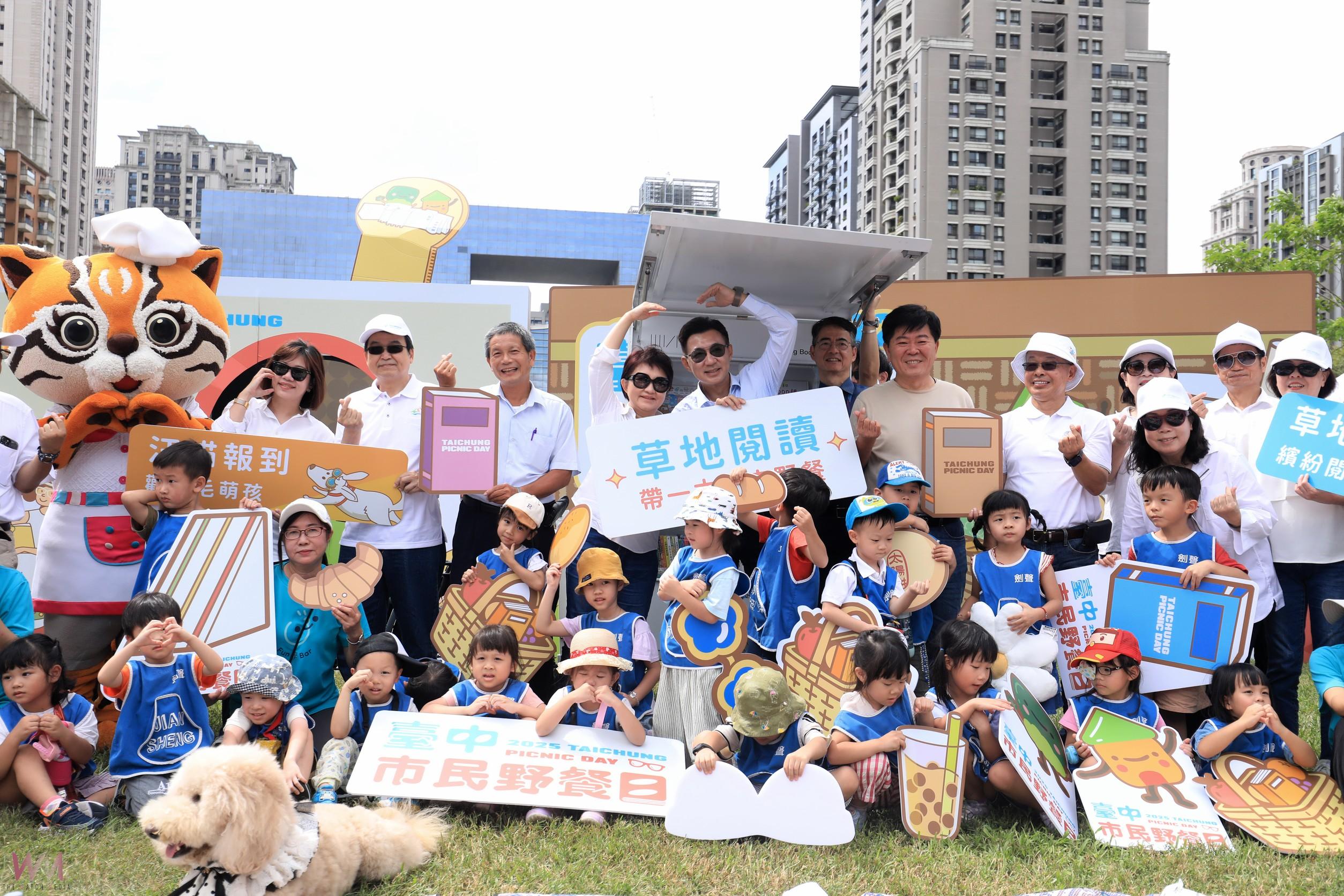 「台中市民野餐日」29區11/2登場 盧秀燕邀市民共享「草地閱讀」時光 - https://www.watchmedia01.com
