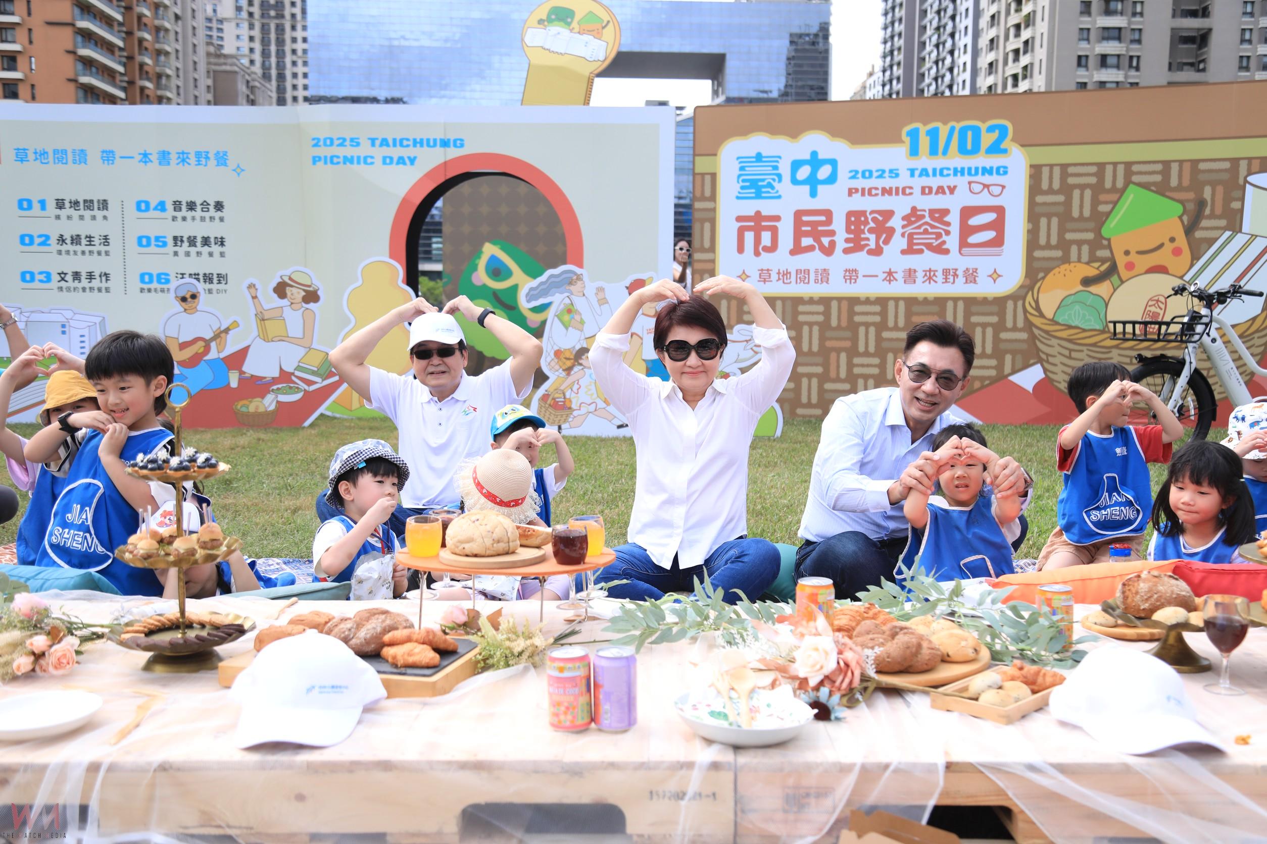 「台中市民野餐日」29區11/2登場 盧秀燕邀市民共享「草地閱讀」時光 - https://www.watchmedia01.com