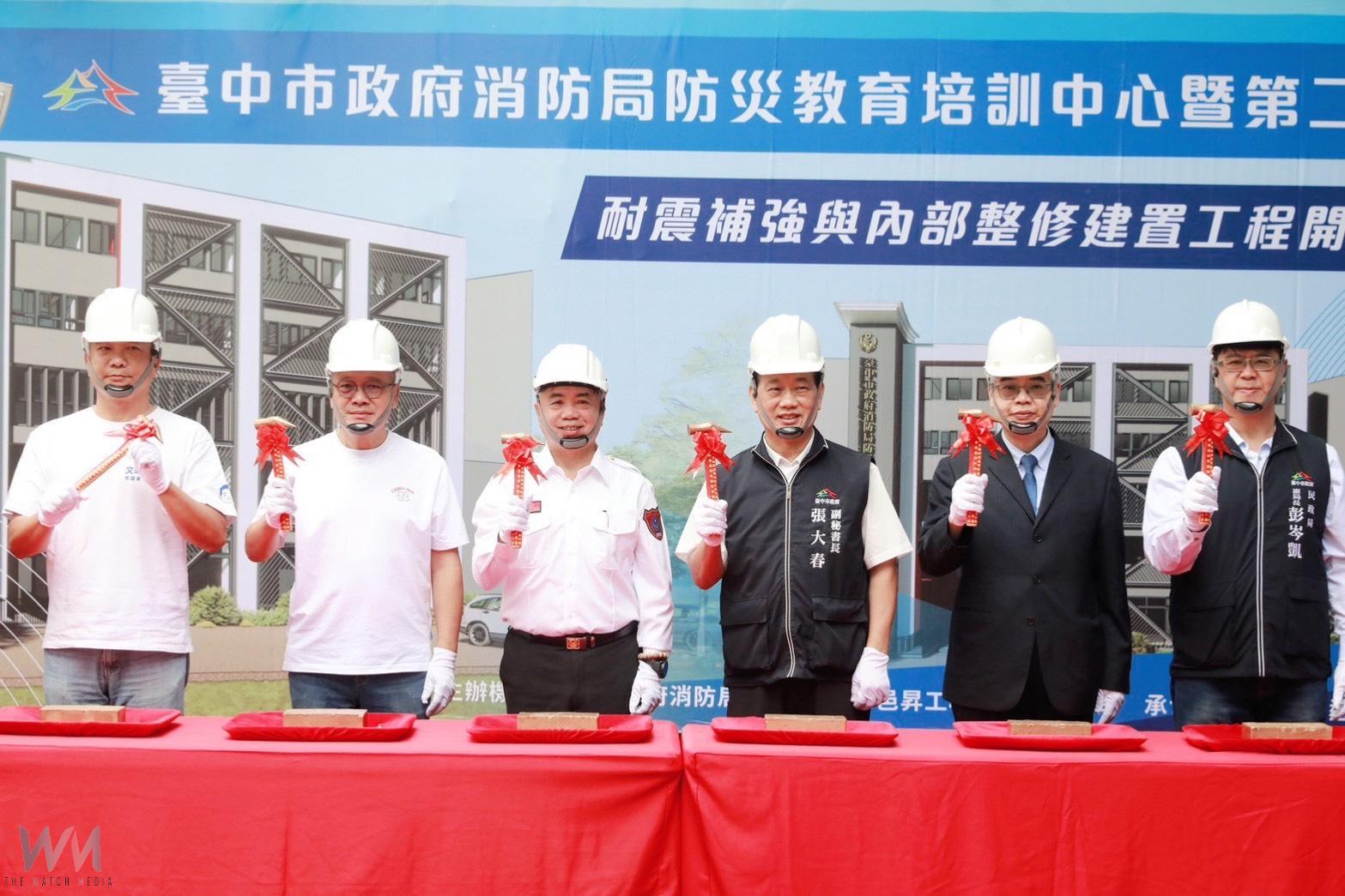 打造中部首座防災教育基地 中市消防局防災教育培訓中心暨第二辦公室開工 - https://www.watchmedia01.com