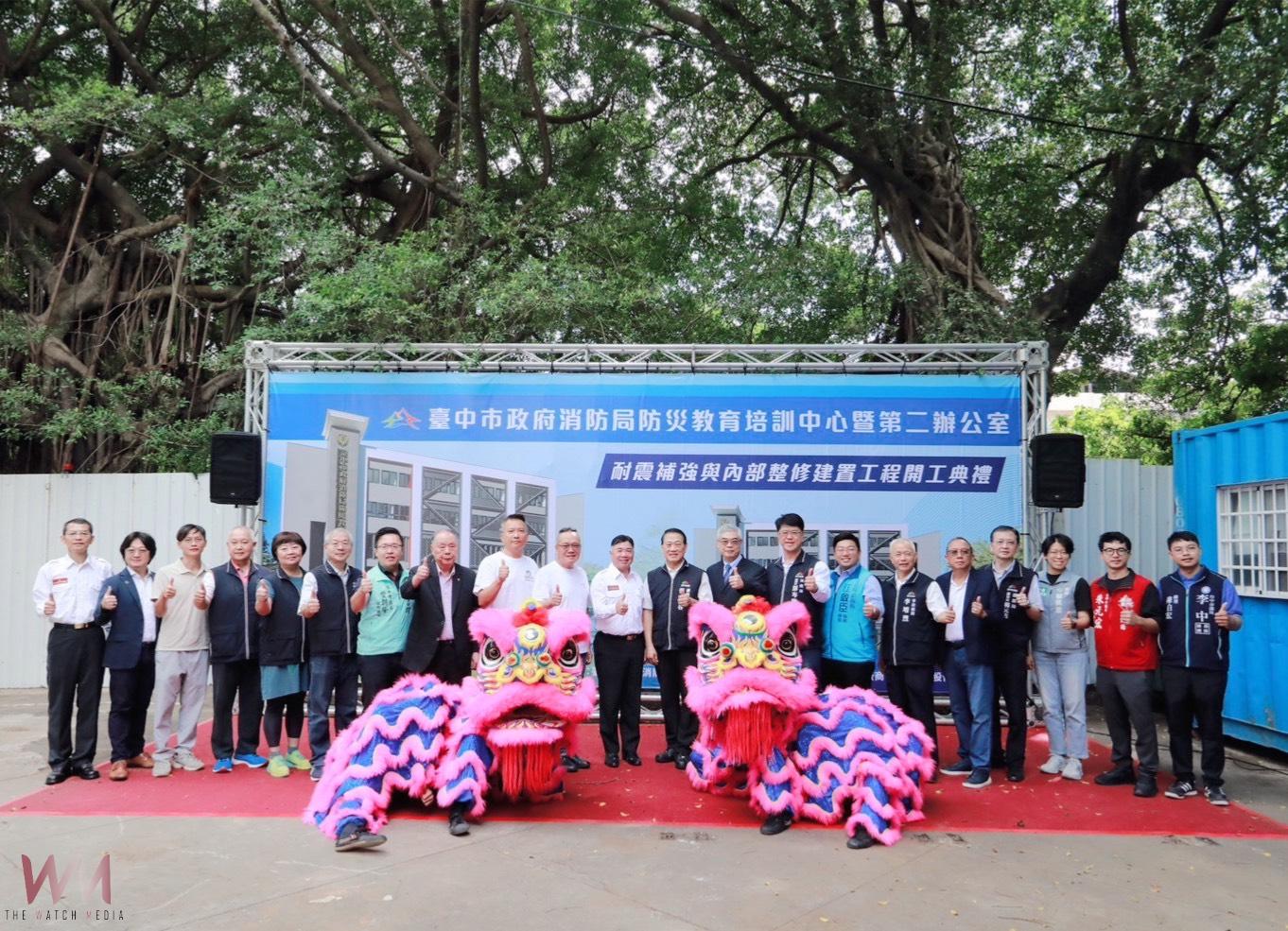打造中部首座防災教育基地 中市消防局防災教育培訓中心暨第二辦公室開工 - https://www.watchmedia01.com