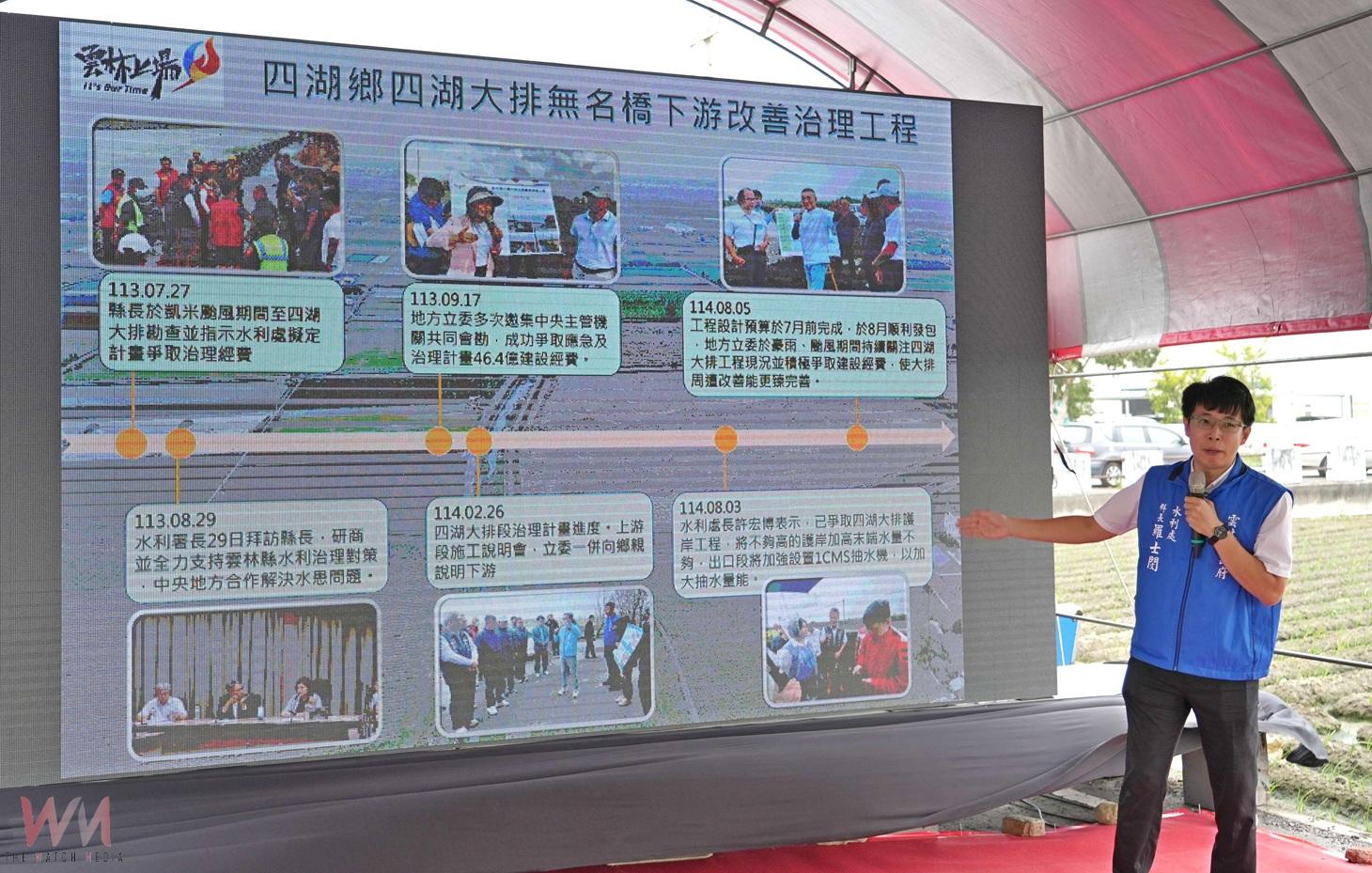（有影片）／張麗善啟動四湖大排治理工程　8000萬投入防洪升級守護家園 - https://www.watchmedia01.com