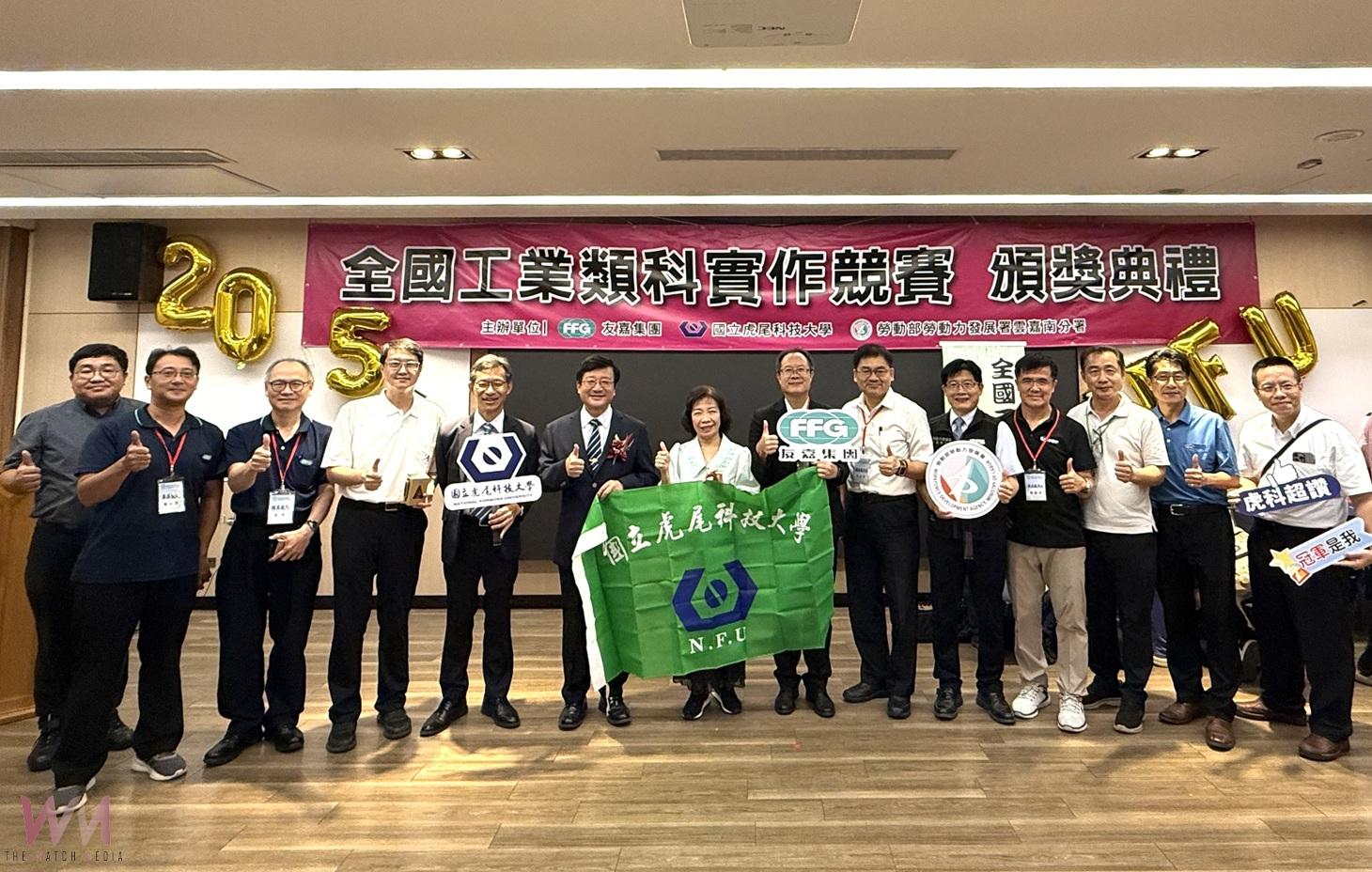 虎科大攜手勞動部與友嘉集團　全國工業類科競賽展技職實力 - https://www.watchmedia01.com