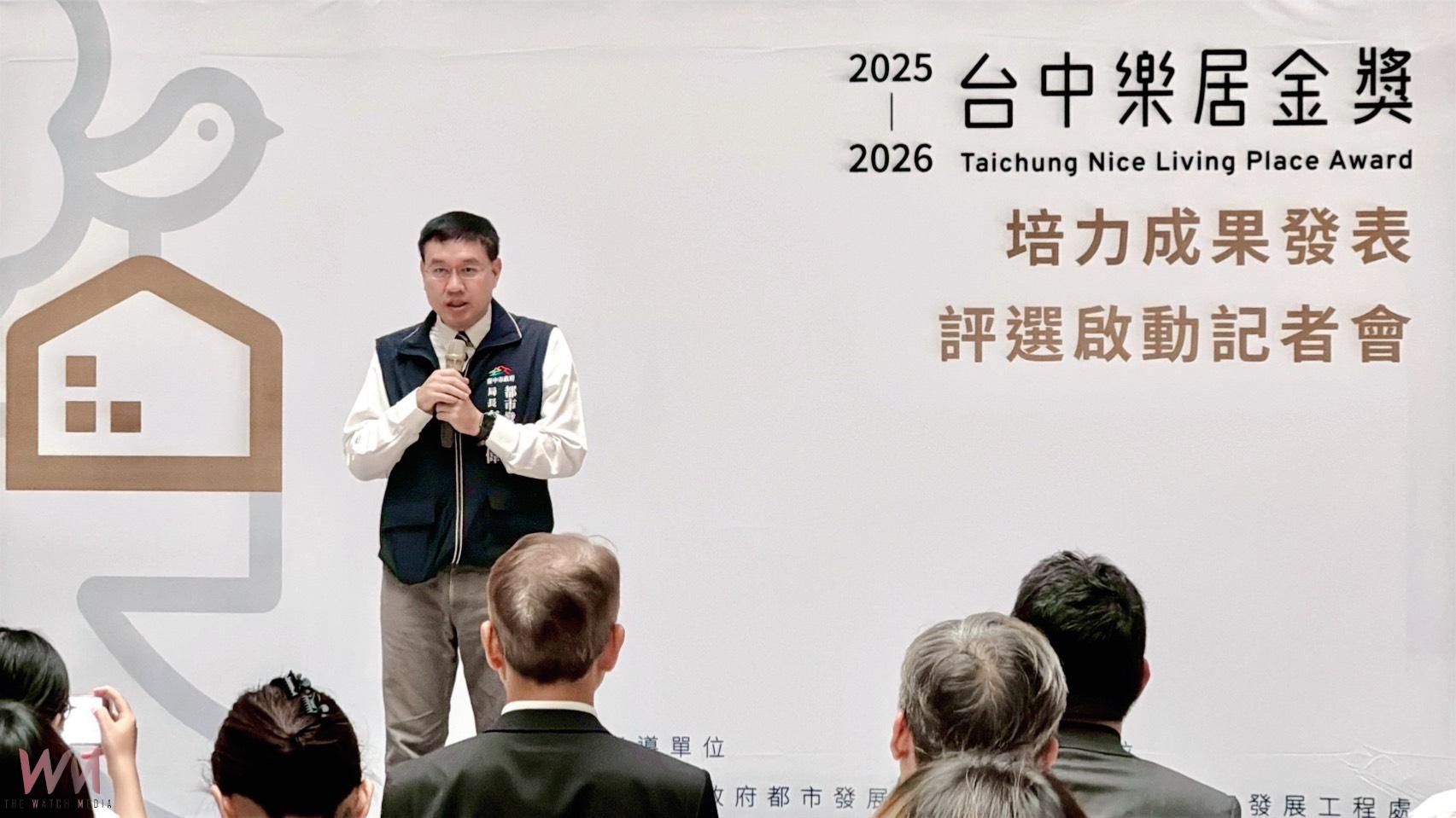落實宜居理念！住宅處培力10社區獲獎　「2026台中樂居金獎雙年獎」報名開跑 - https://www.watchmedia01.com