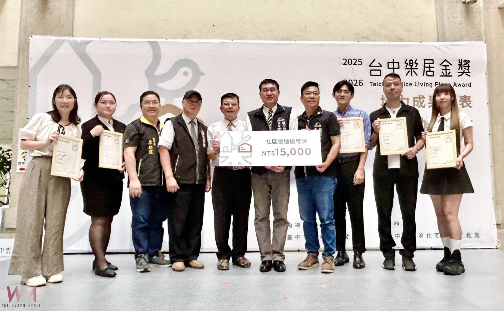 落實宜居理念！住宅處培力10社區獲獎　「2026台中樂居金獎雙年獎」報名開跑 - https://www.watchmedia01.com
