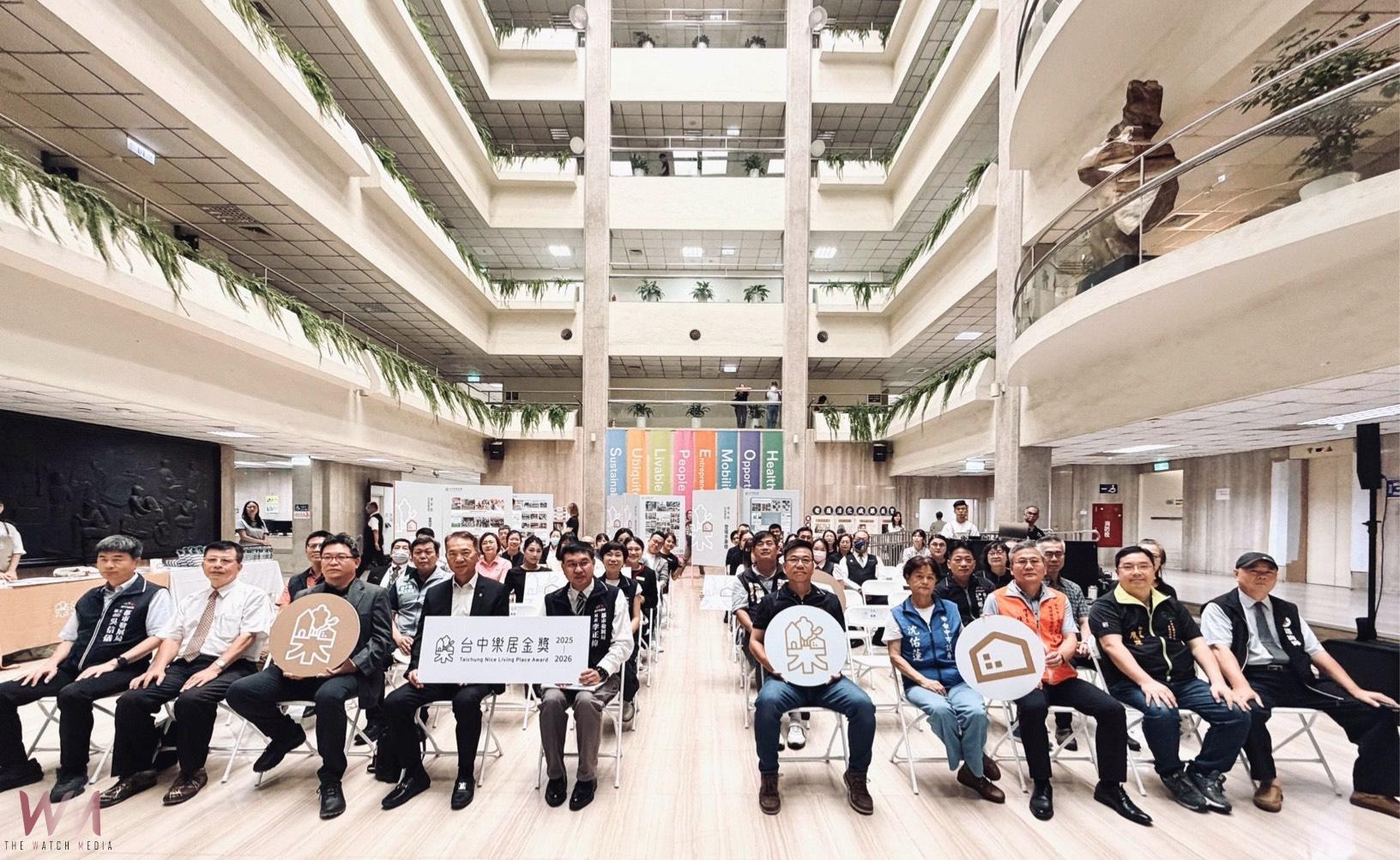 落實宜居理念！住宅處培力10社區獲獎　「2026台中樂居金獎雙年獎」報名開跑 - https://www.watchmedia01.com