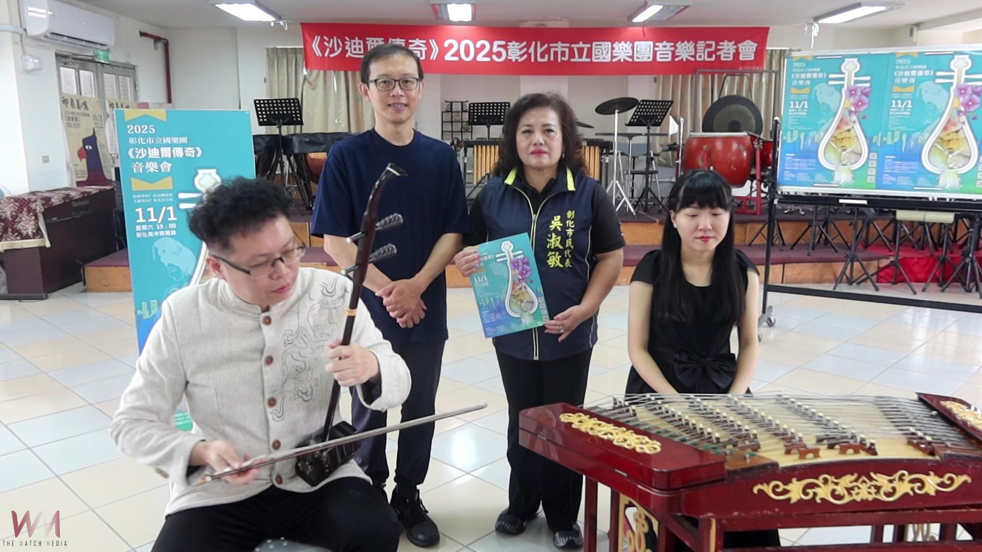 （有影片）／國樂響起！《沙迪爾傳奇》帶你聽見彰化的音樂魂 - https://www.watchmedia01.com
