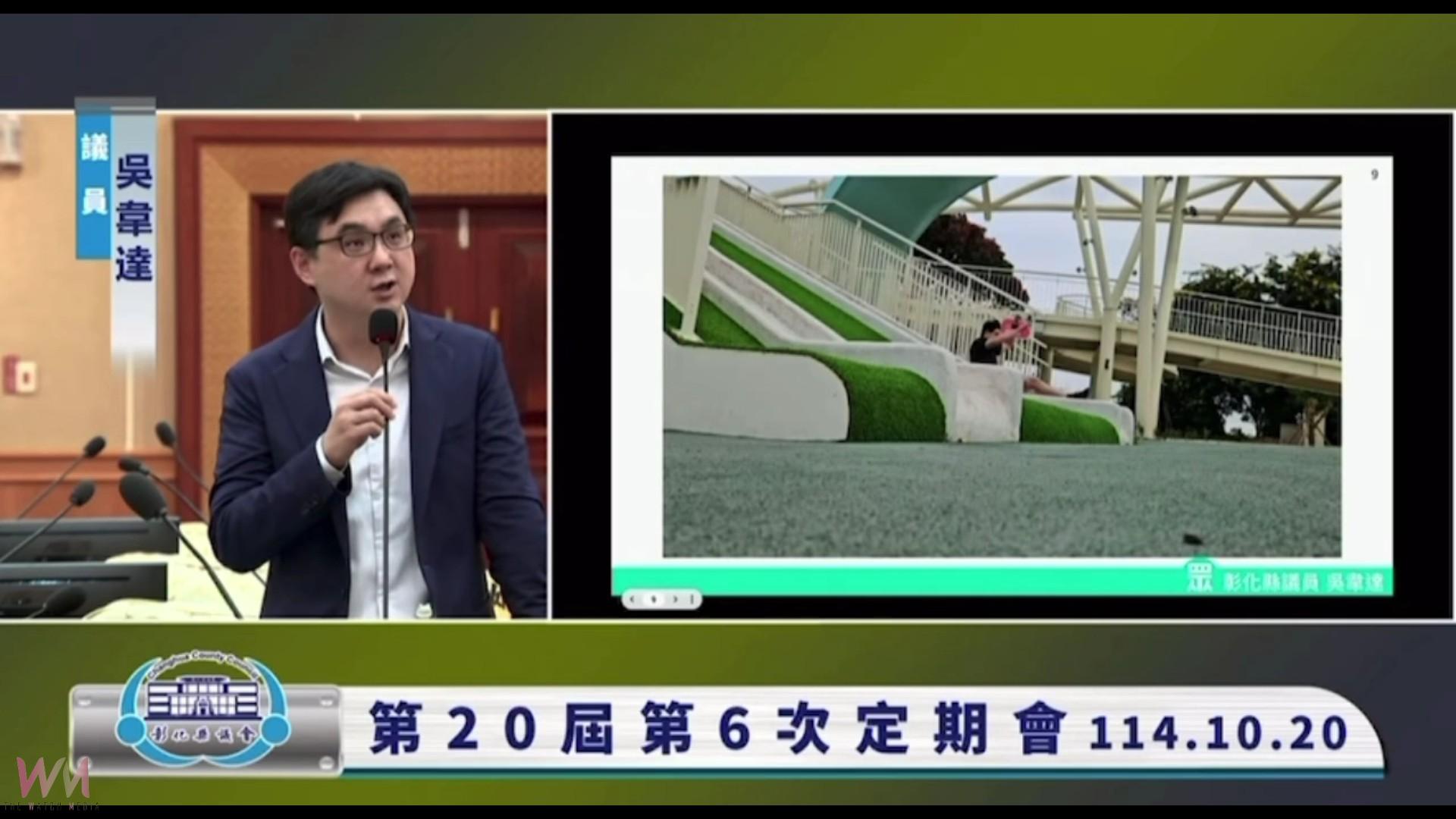 （有影片）／彰化天空遊戲場滑梯害人受傷　議員促全縣遊具總體檢 - https://www.watchmedia01.com