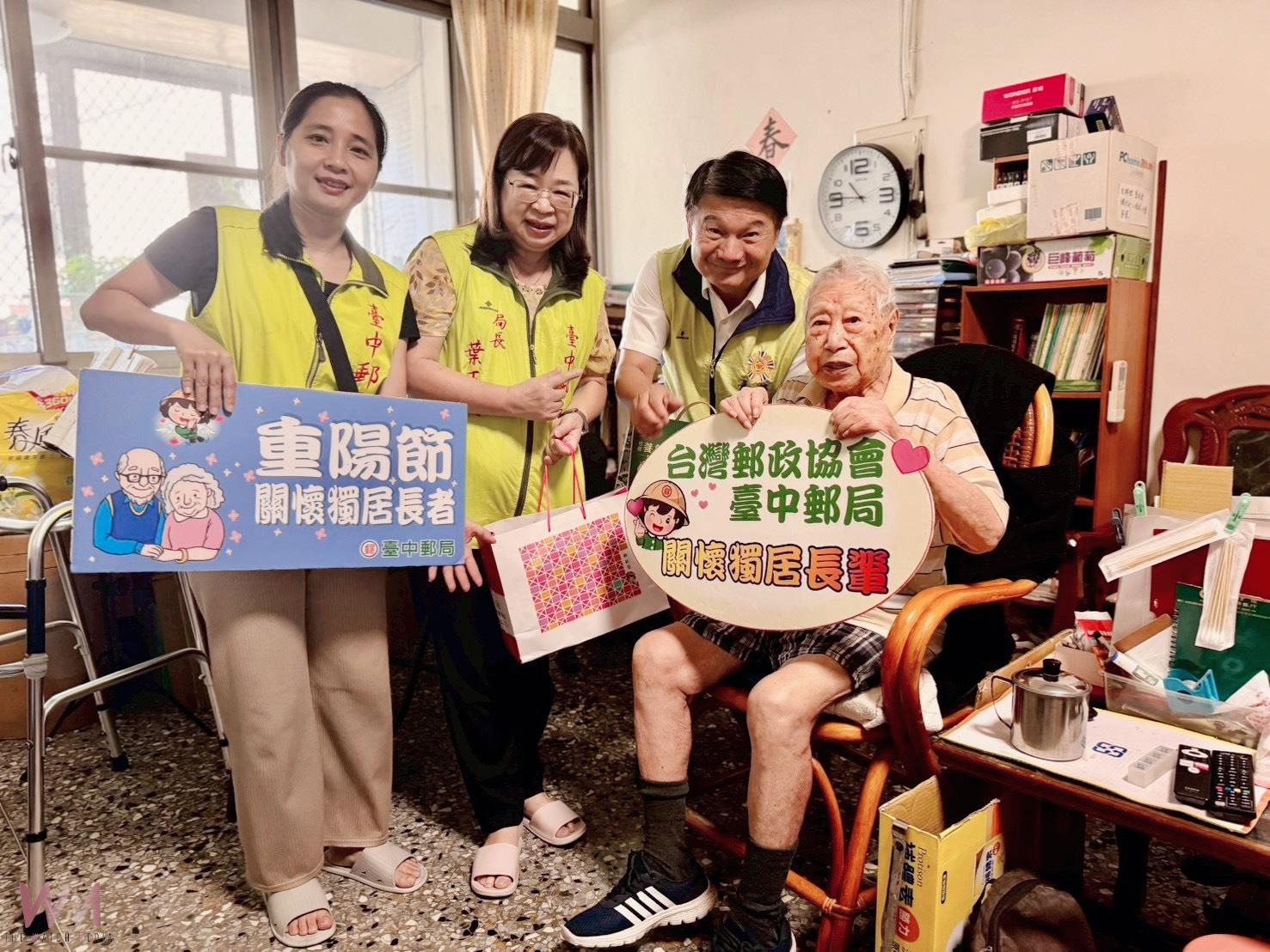 「重陽九九 郵愛久久」臺中郵局傳遞關懷　榮民服務處獨居長者倍感溫馨 - https://www.watchmedia01.com