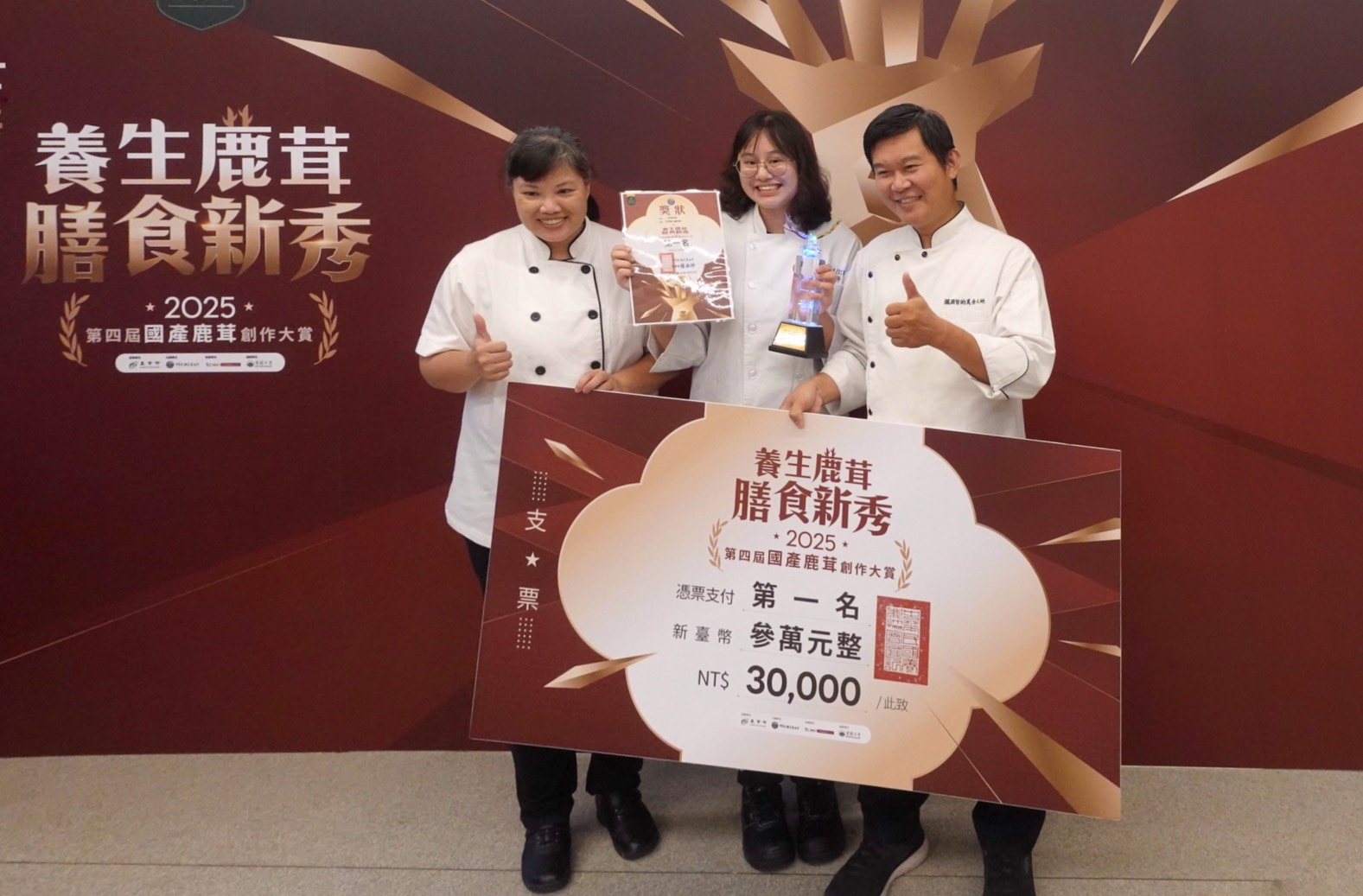 國產鹿茸變身時尚輕奢料理：「主牧烘焙」創意鹹派奪冠，成功顛覆傳統滋補印象！ - https://www.watchmedia01.com