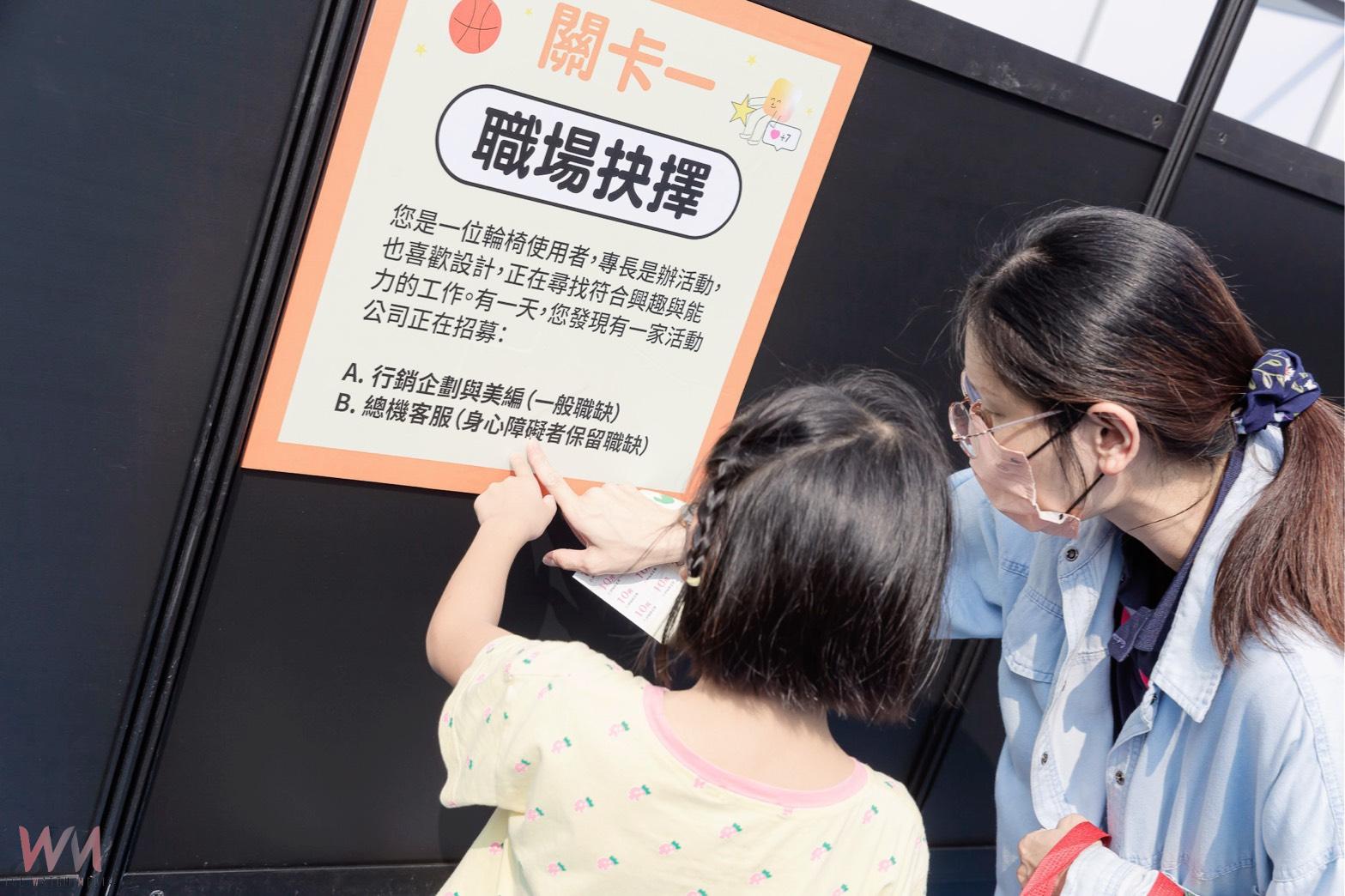 推動友善共融日常環境　伊甸「無障礙生活節」人生迷宮登場 - https://www.watchmedia01.com