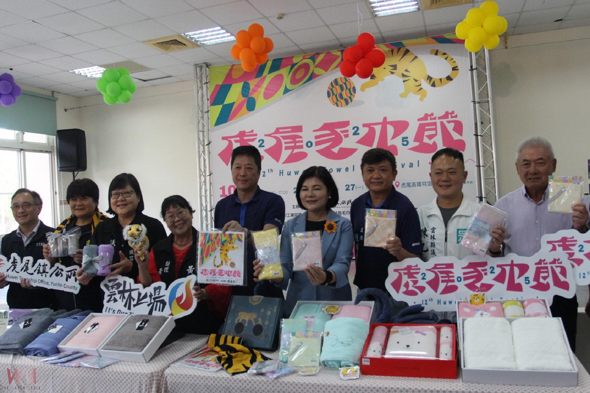 虎尾毛巾節25日盛大登場 展現多元新創科技精品魅力 - https://www.watchmedia01.com