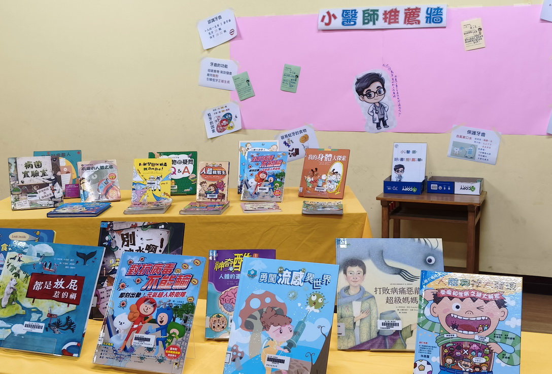 寓教於樂！桃園市復旦國小醫學書展結合闖關遊戲 點亮學童健康意識 - https://www.watchmedia01.com