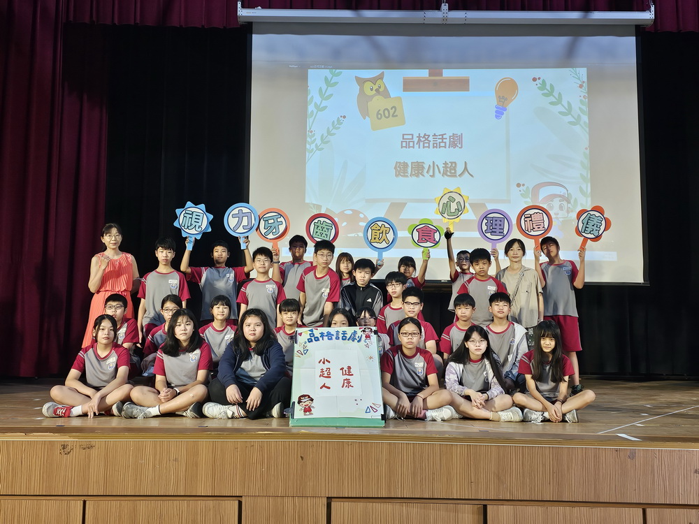 寓教於樂！桃園市復旦國小醫學書展結合闖關遊戲 點亮學童健康意識 - https://www.watchmedia01.com