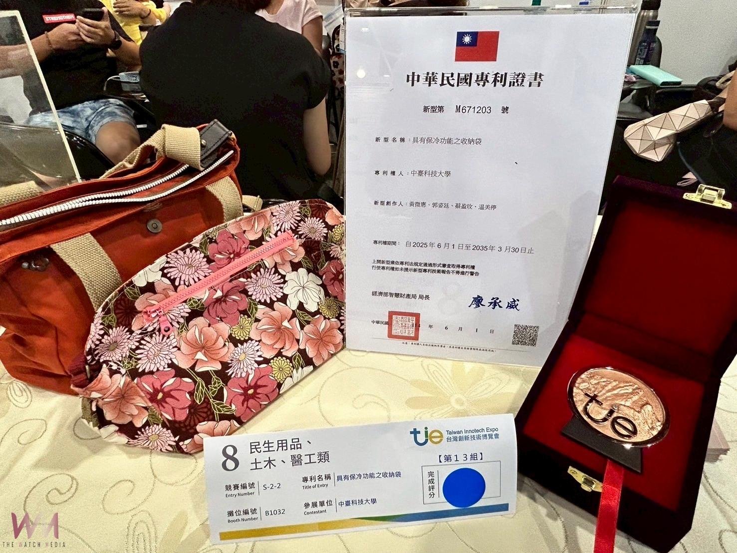 創新專利結合社會關懷　中臺科大護理系獲「2025創博會」銅牌殊榮 - https://www.watchmedia01.com