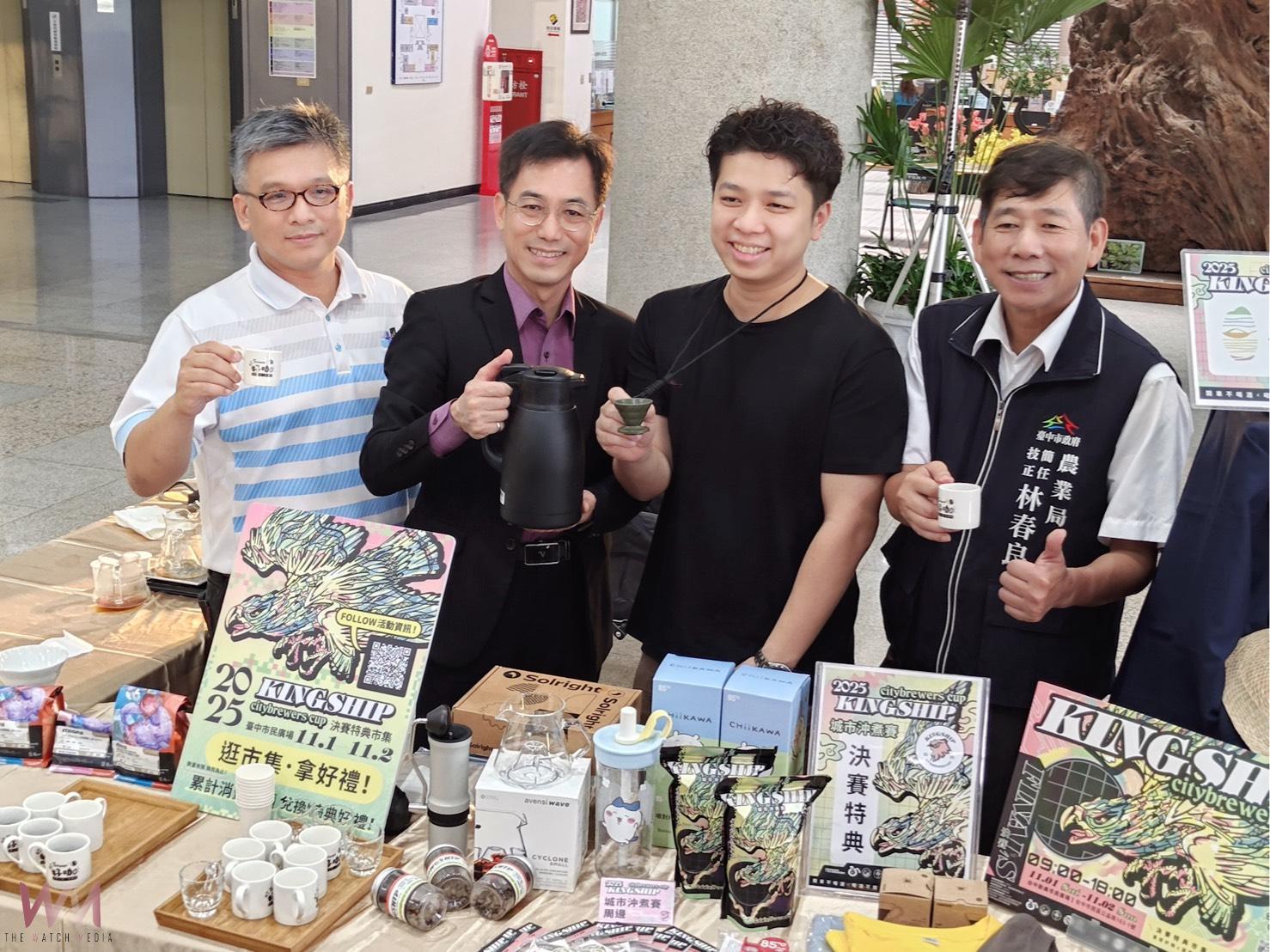 台中領鮮X天茶地酒X豐味苗栗齊聚交流 2025 KINGSHIP城市沖煮賽11/1-2登場 - https://www.watchmedia01.com