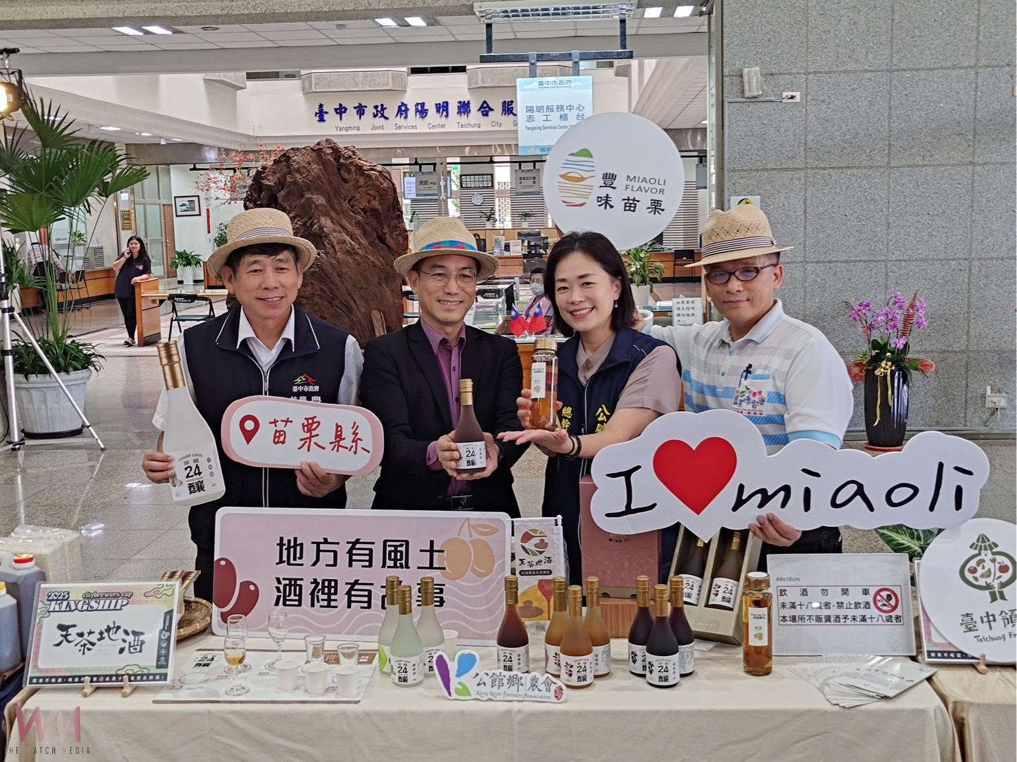 台中領鮮X天茶地酒X豐味苗栗齊聚交流 2025 KINGSHIP城市沖煮賽11/1-2登場 - https://www.watchmedia01.com